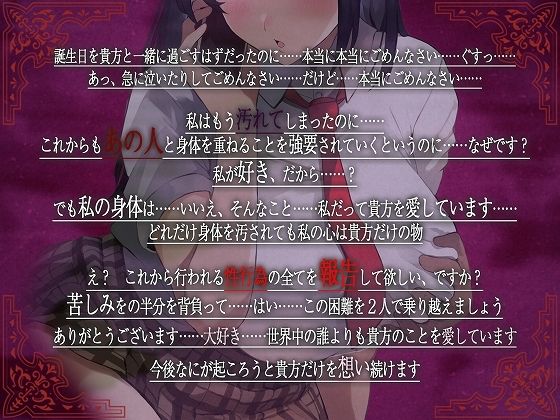 僕らは僕らためにNTR報告することにした 〜彼女はしきたりで親が決めたドラ息子とセックスをする〜【KU100】 サンプル1ページ目