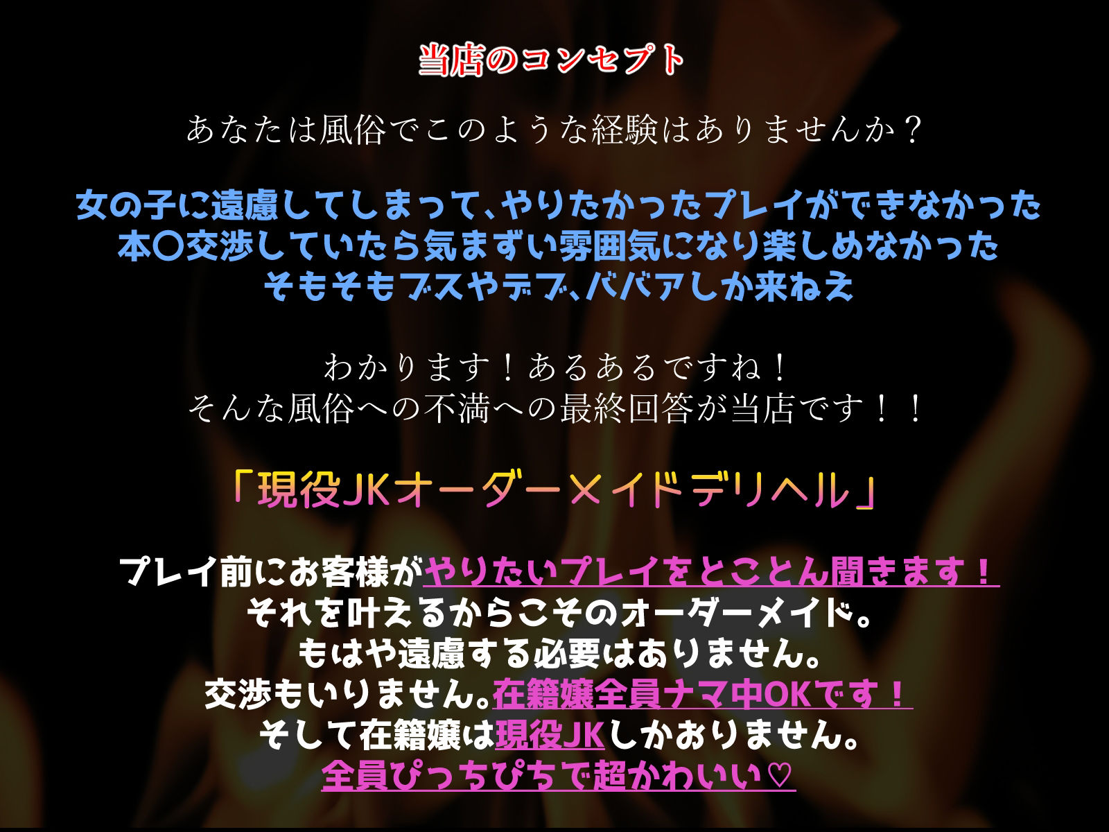 盗撮流出？！ナマイキでイヤイヤだけどお金の為なら媚び媚びしちゃう現役JKをヤリたい放題できちゃう変態専門風俗店 サンプル1ページ目