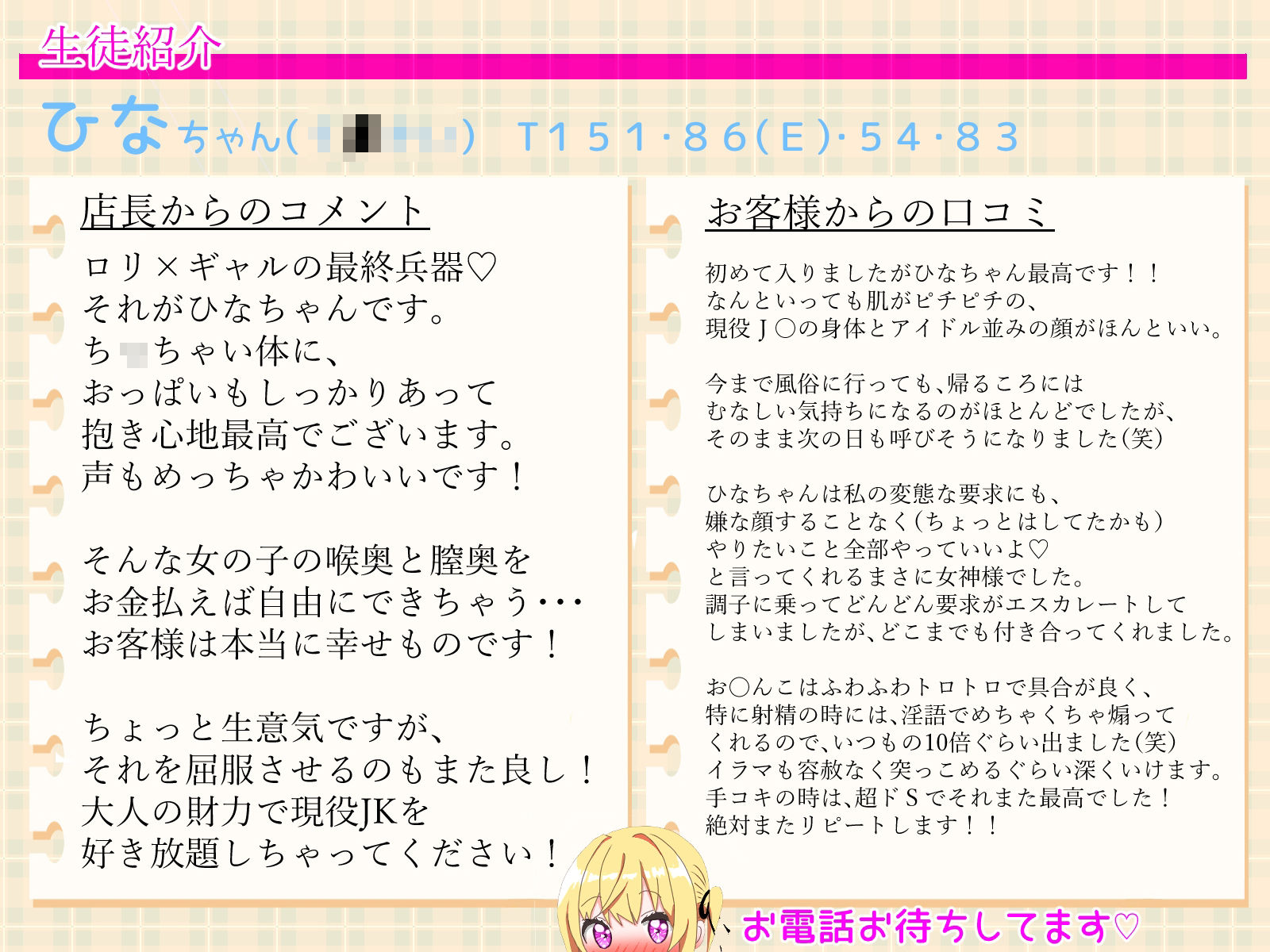 盗撮流出？！ナマイキでイヤイヤだけどお金の為なら媚び媚びしちゃう現役JKをヤリたい放題できちゃう変態専門風俗店 サンプル3ページ目