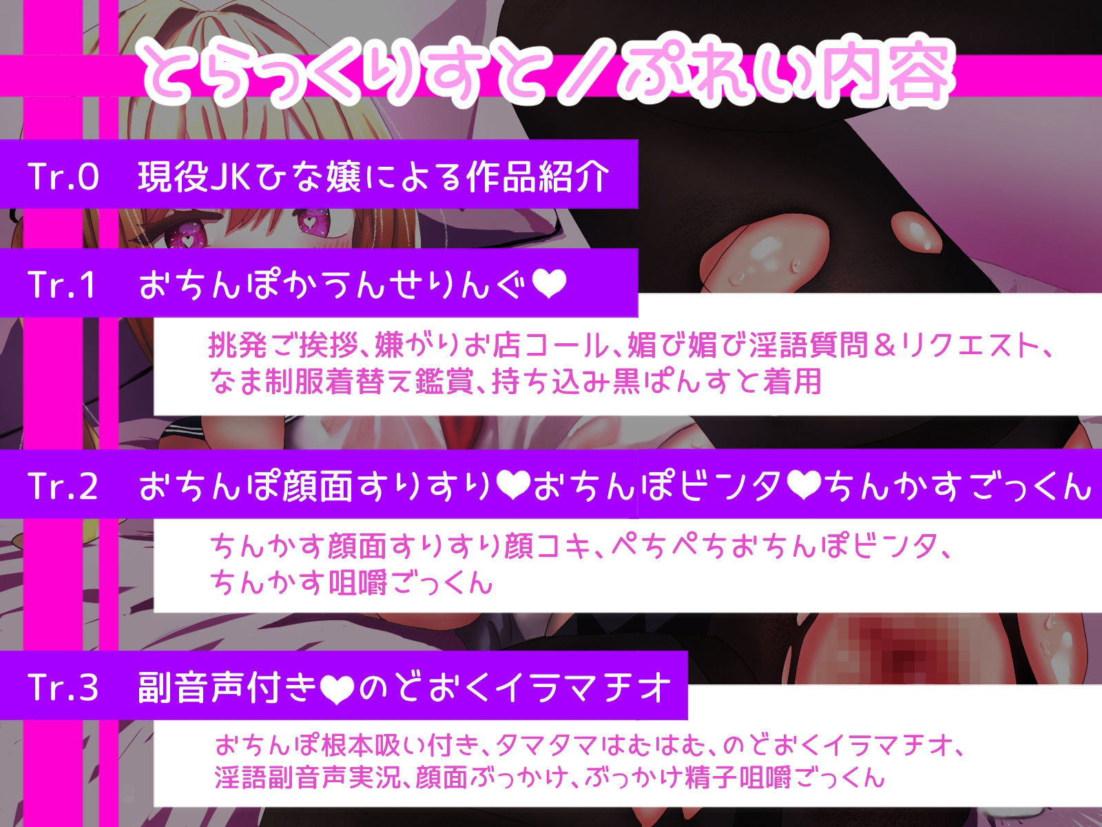 盗撮流出？！ナマイキでイヤイヤだけどお金の為なら媚び媚びしちゃう現役JKをヤリたい放題できちゃう変態専門風俗店 サンプル4ページ目