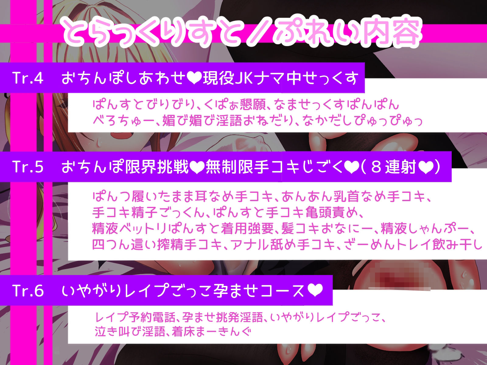 盗撮流出？！ナマイキでイヤイヤだけどお金の為なら媚び媚びしちゃう現役JKをヤリたい放題できちゃう変態専門風俗店 サンプル5ページ目