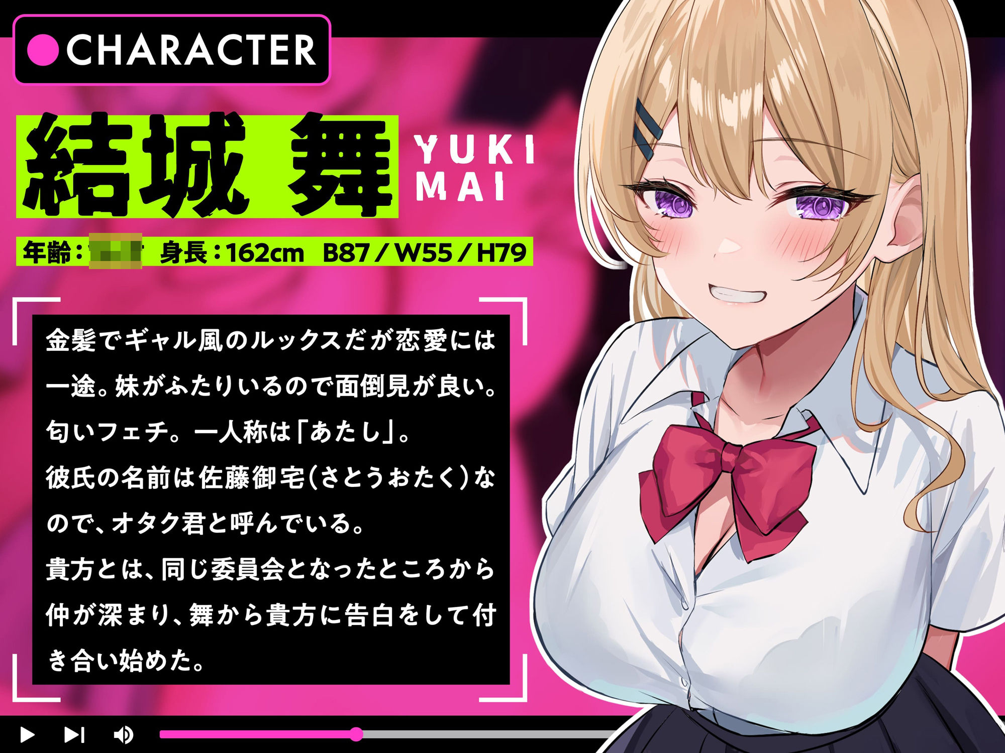 【オホ声堕ち】僕のギャル彼女が元カレの陽キャ先輩にNTRれた サンプル1ページ目