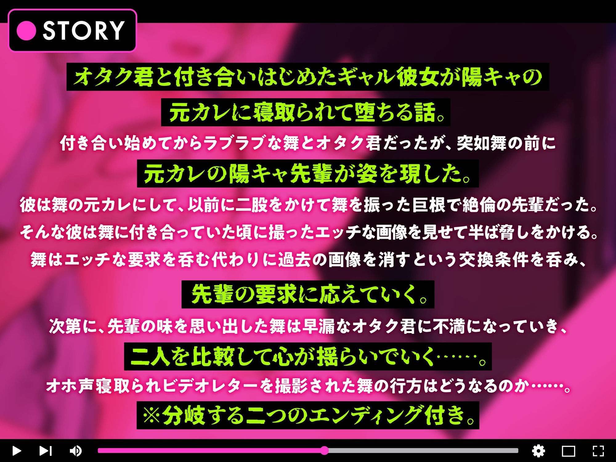 【オホ声堕ち】僕のギャル彼女が元カレの陽キャ先輩にNTRれた サンプル2ページ目