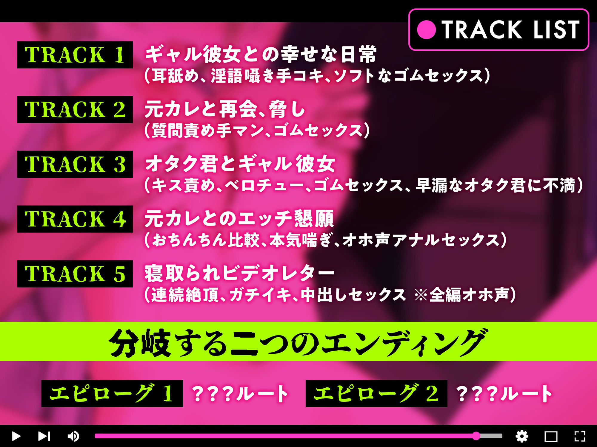 【オホ声堕ち】僕のギャル彼女が元カレの陽キャ先輩にNTRれた サンプル3ページ目