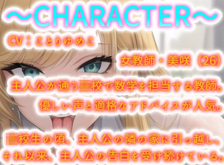 働くお姉さんのご奉仕フェラ 〜女教師美咲編〜【働くお姉さんシリーズ】 サンプル3ページ目