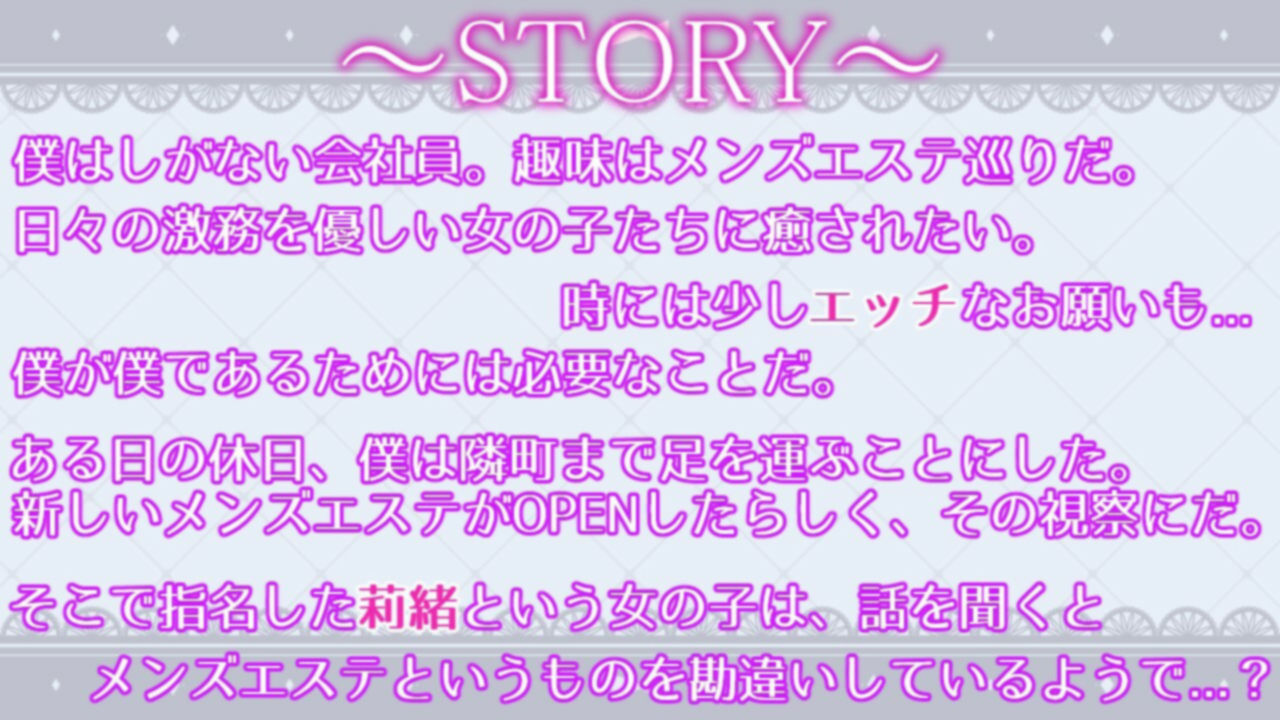 働くお姉さんのご奉仕フェラ 〜メンエス嬢莉緒編〜【働くお姉さんシリーズ】 サンプル2ページ目