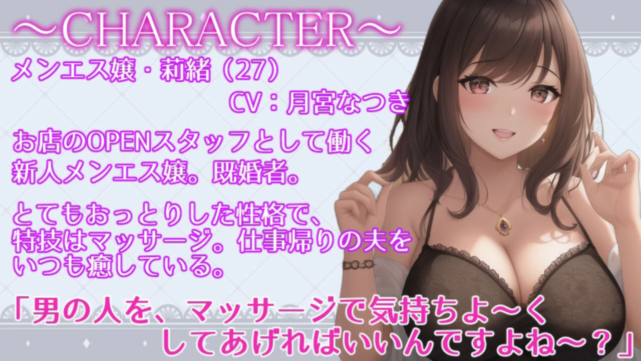 働くお姉さんのご奉仕フェラ 〜メンエス嬢莉緒編〜【働くお姉さんシリーズ】 サンプル3ページ目