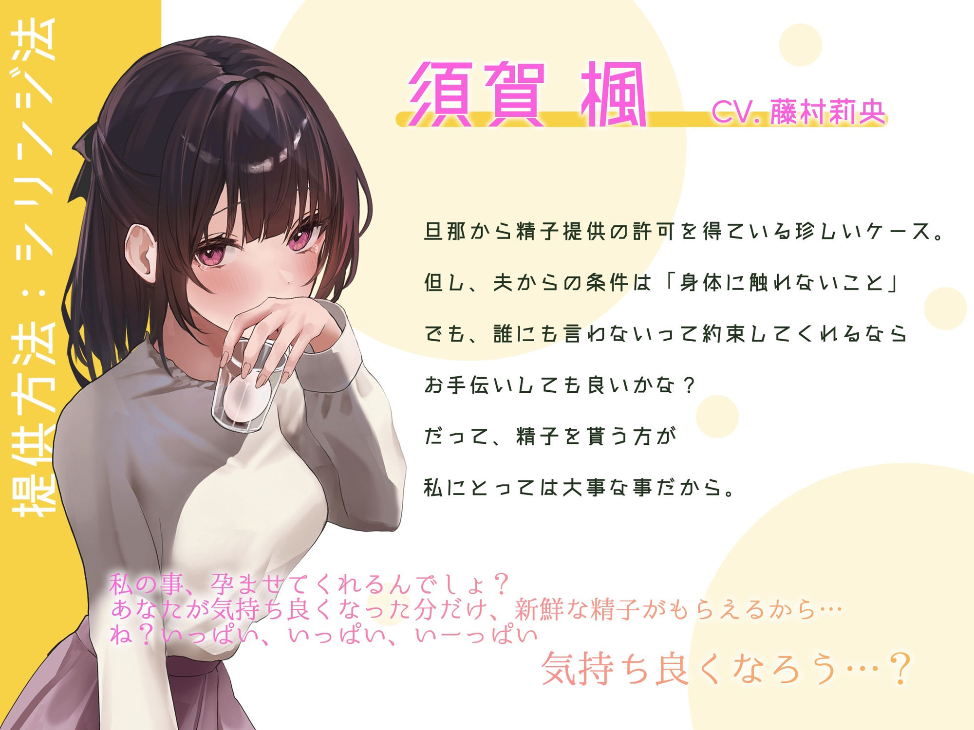 精子提供 分けられた遺伝子、歪んだ愛情 サンプル3ページ目