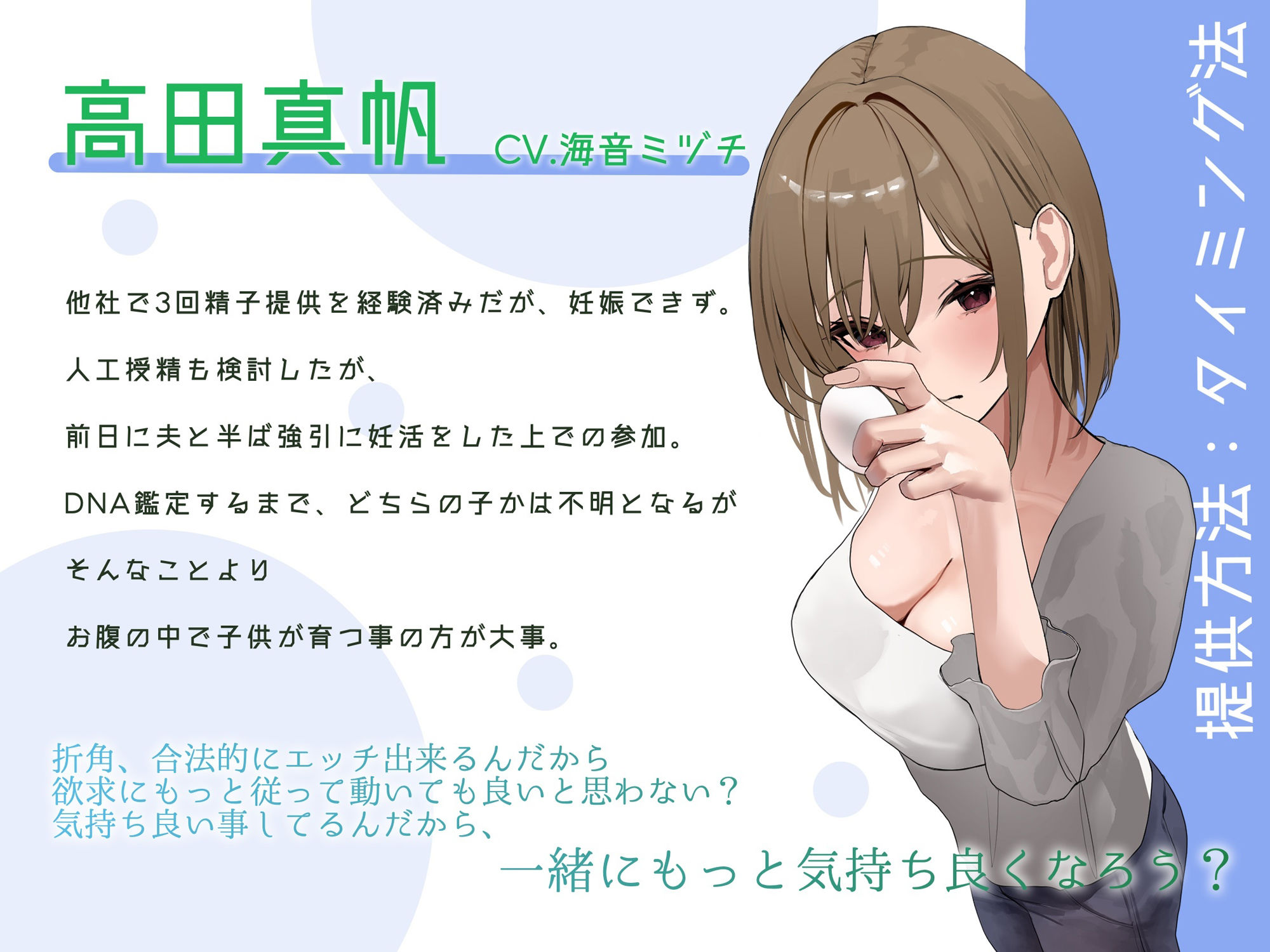 精子提供 分けられた遺伝子、歪んだ愛情 サンプル4ページ目