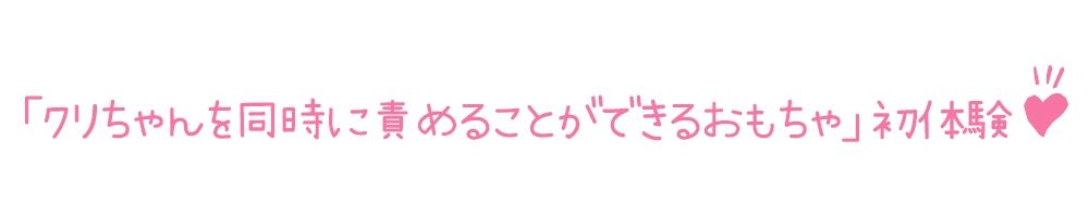 【初体験オナニー実演】THE FIRST DE IKU【みゅーみゅー】【FANZA限定版】 サンプル3ページ目