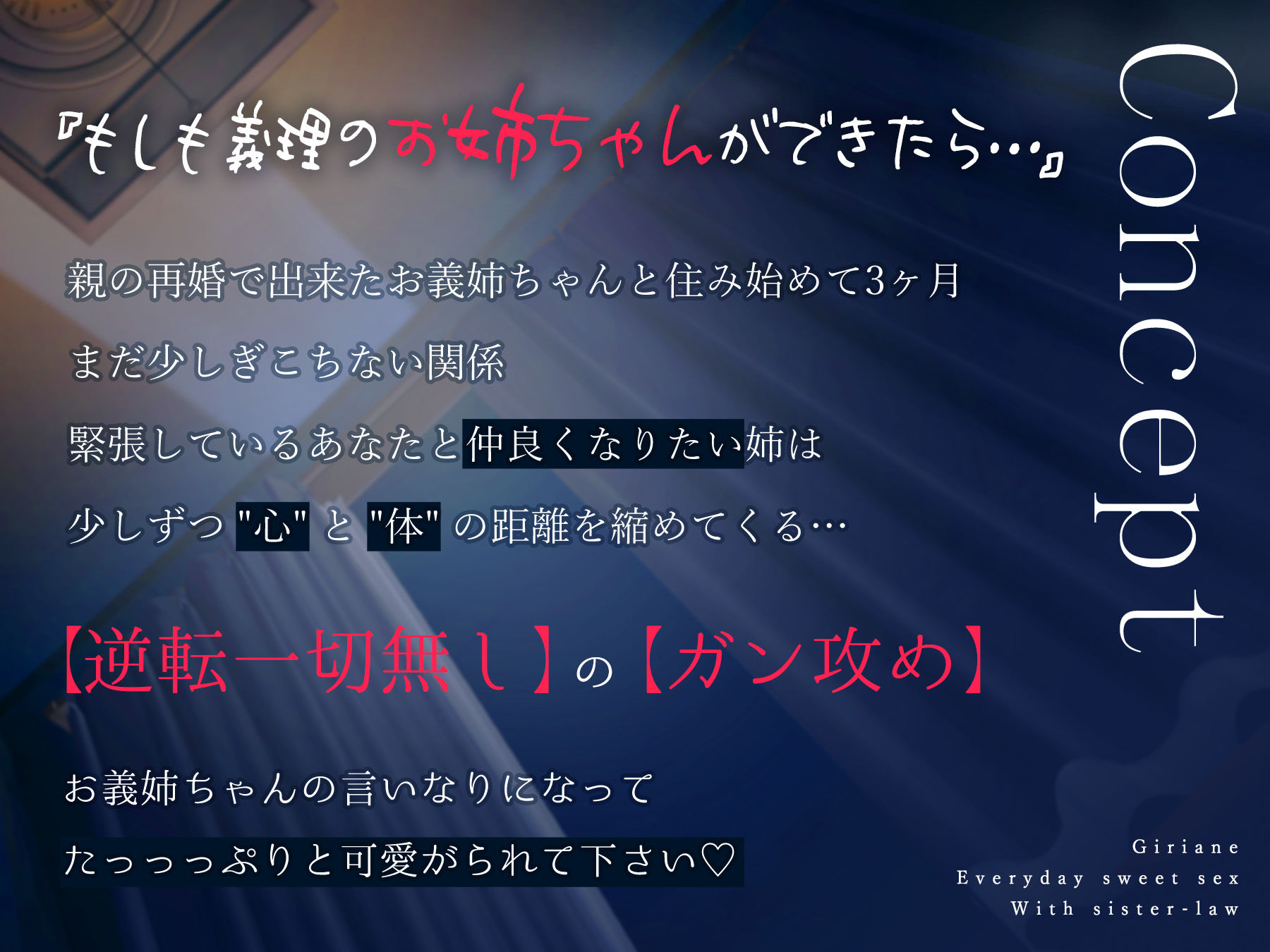 義理あね。 サンプル2ページ目
