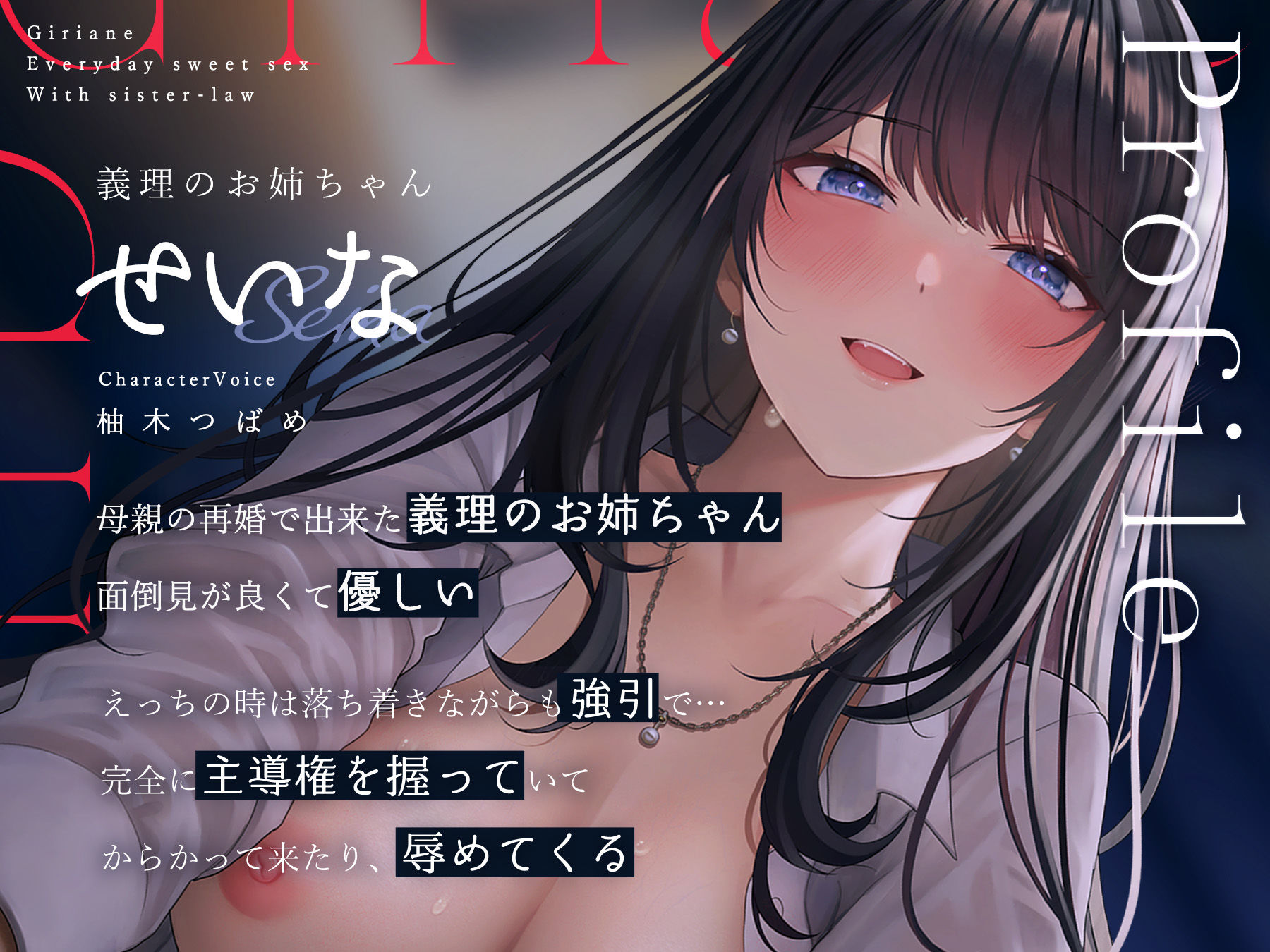 義理あね。 サンプル3ページ目