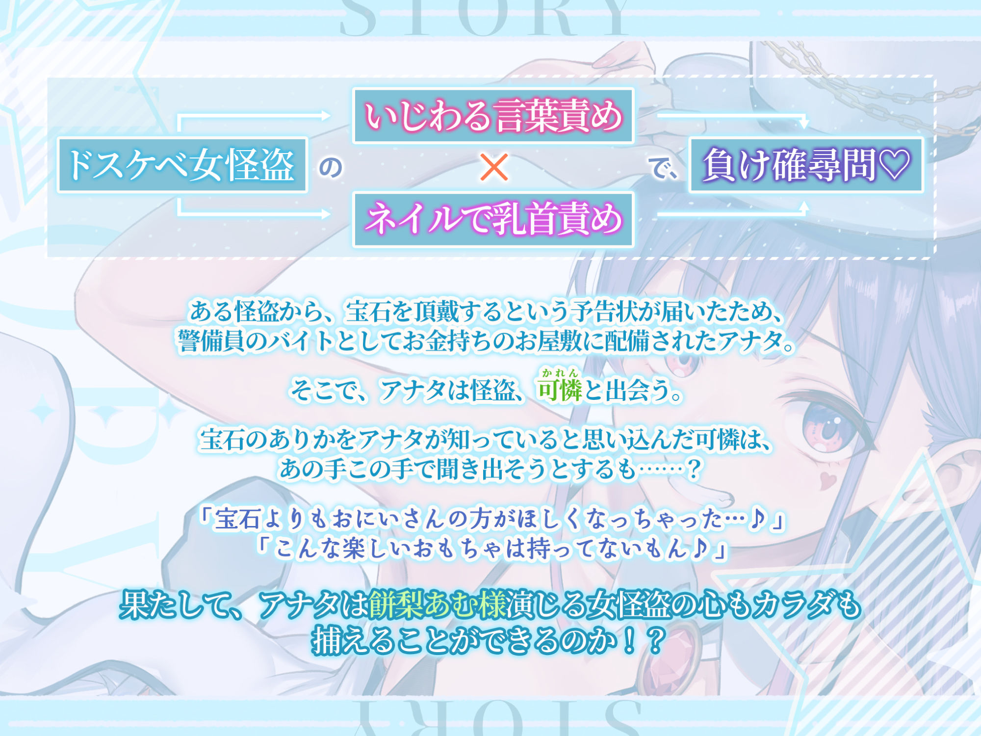 【逆転なし】生意気ボイスのドスケベ女怪盗に密着乳首責めえっちで童貞奪われ終わらない乳首イキ逆レ●プ♪【KU100】 サンプル2ページ目