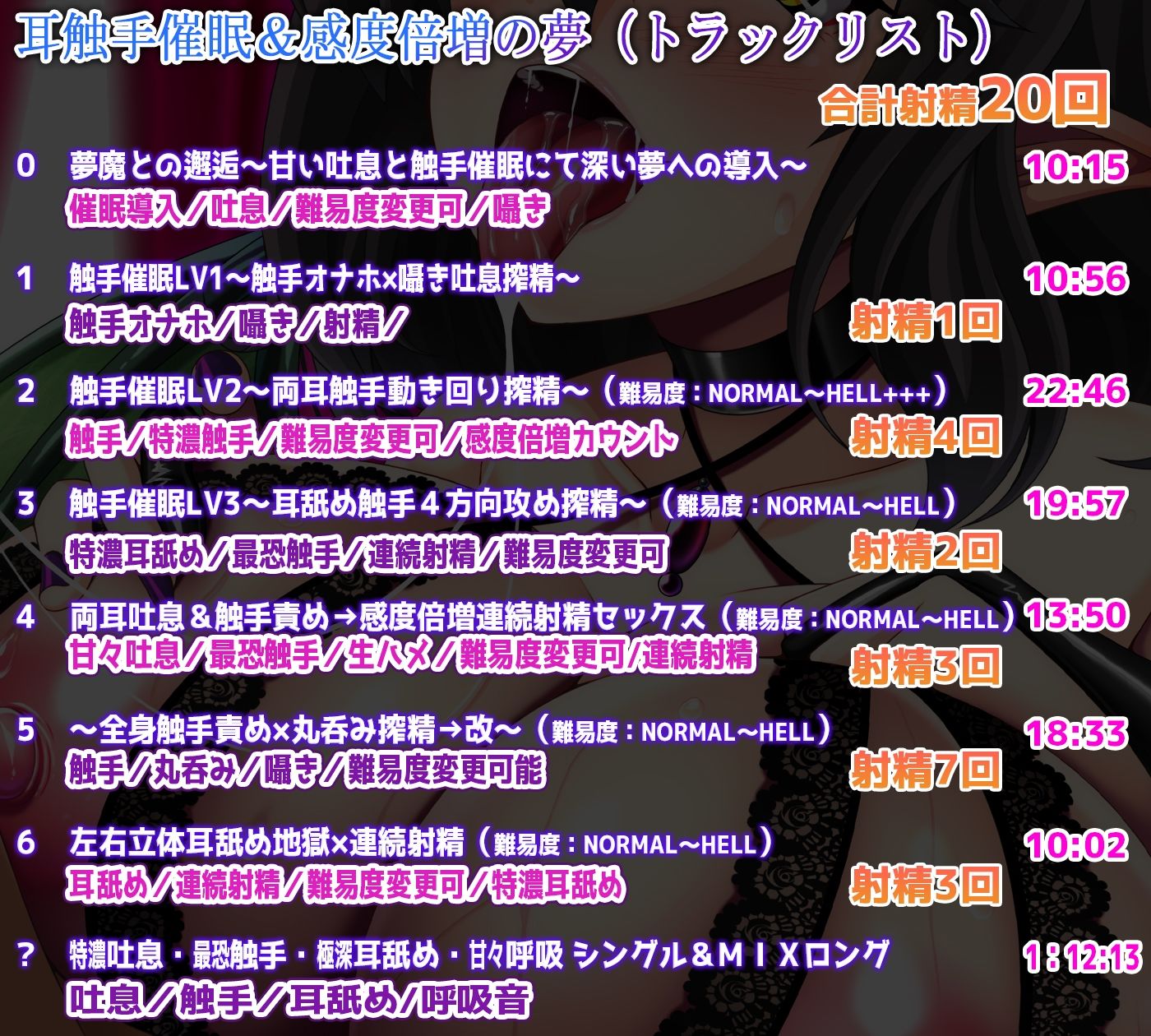 【耳触手】みみサキュIX 〜過去最高感度・快感倍増カウントダウン触手責めで耳イキしまくる夢〜【射精20回・感度調整触手実装】 サンプル4ページ目