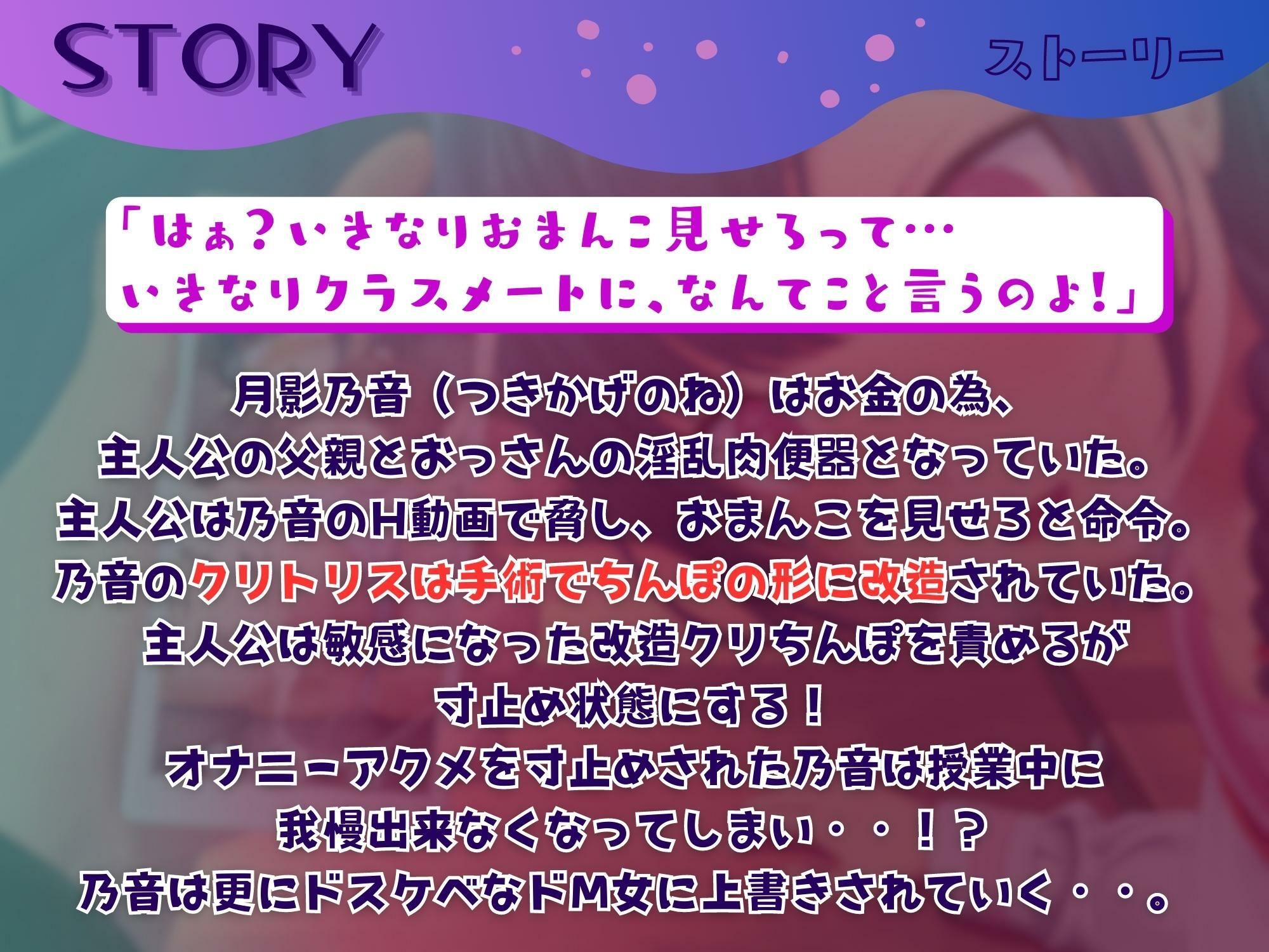 クラスメイトをNTR上書き調教 〜改造済みのクリちんぽ〜 【KU100】 サンプル1ページ目