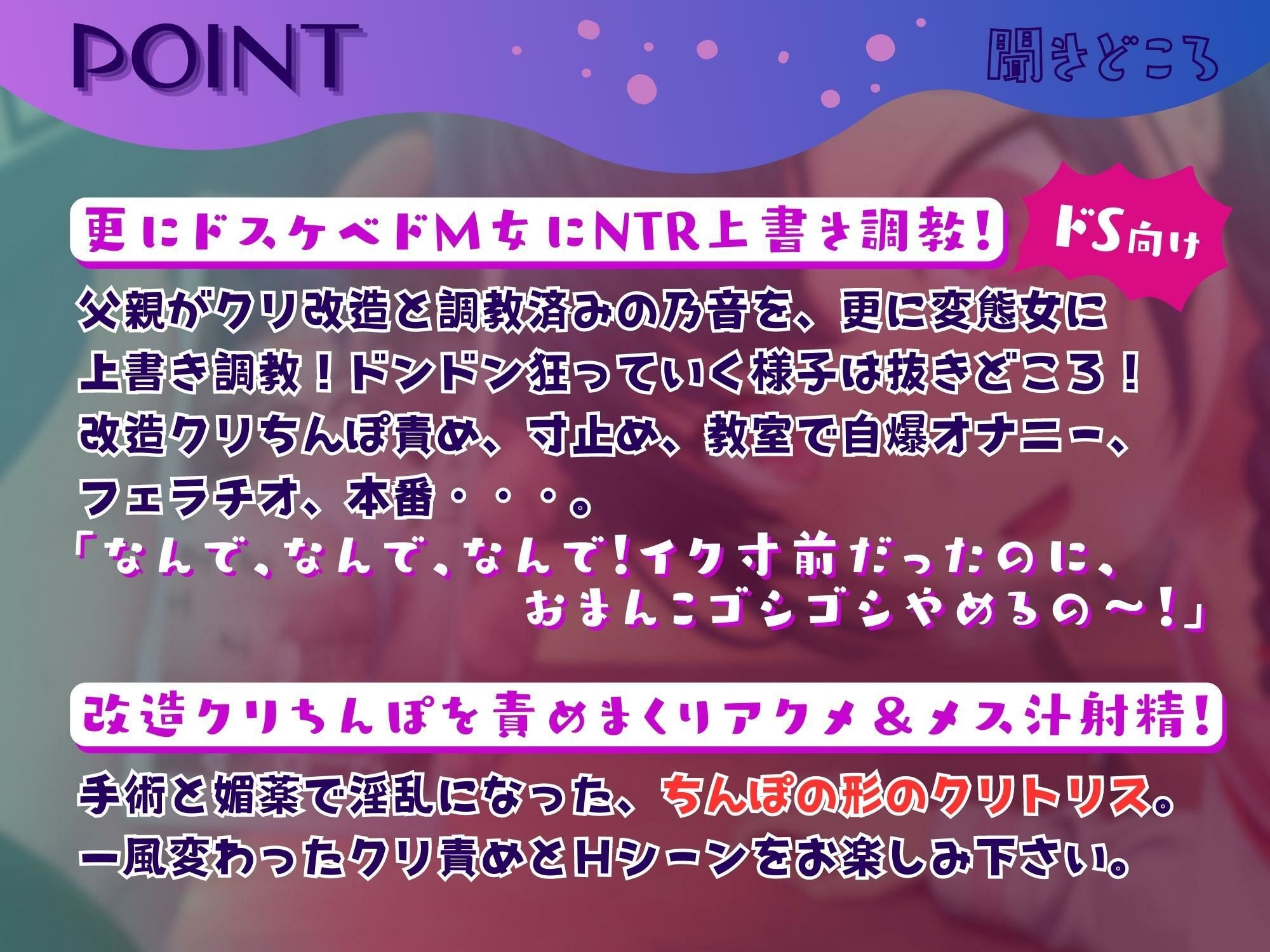 クラスメイトをNTR上書き調教 〜改造済みのクリちんぽ〜 【KU100】 サンプル2ページ目