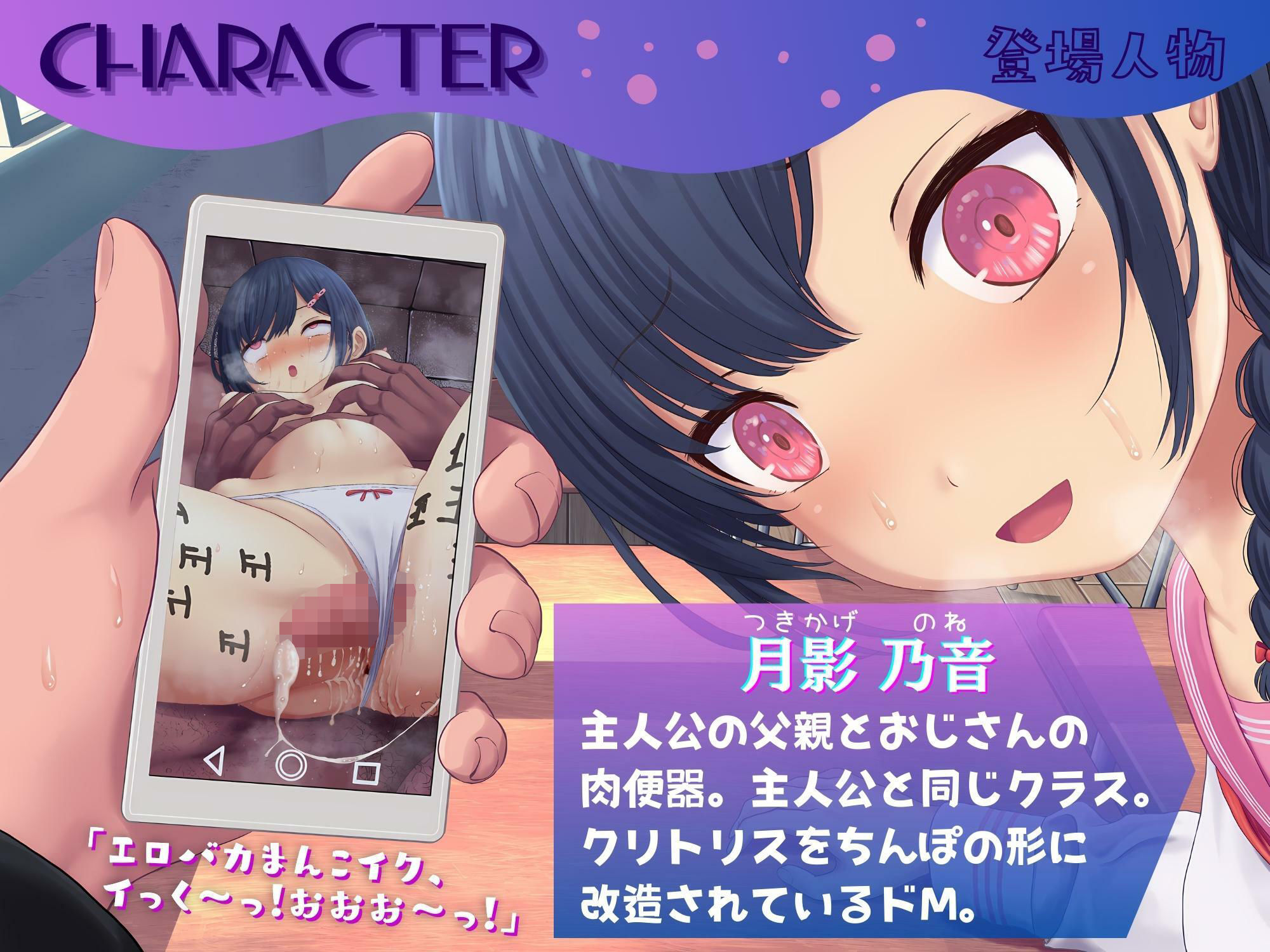 クラスメイトをNTR上書き調教 〜改造済みのクリちんぽ〜 【KU100】 サンプル3ページ目