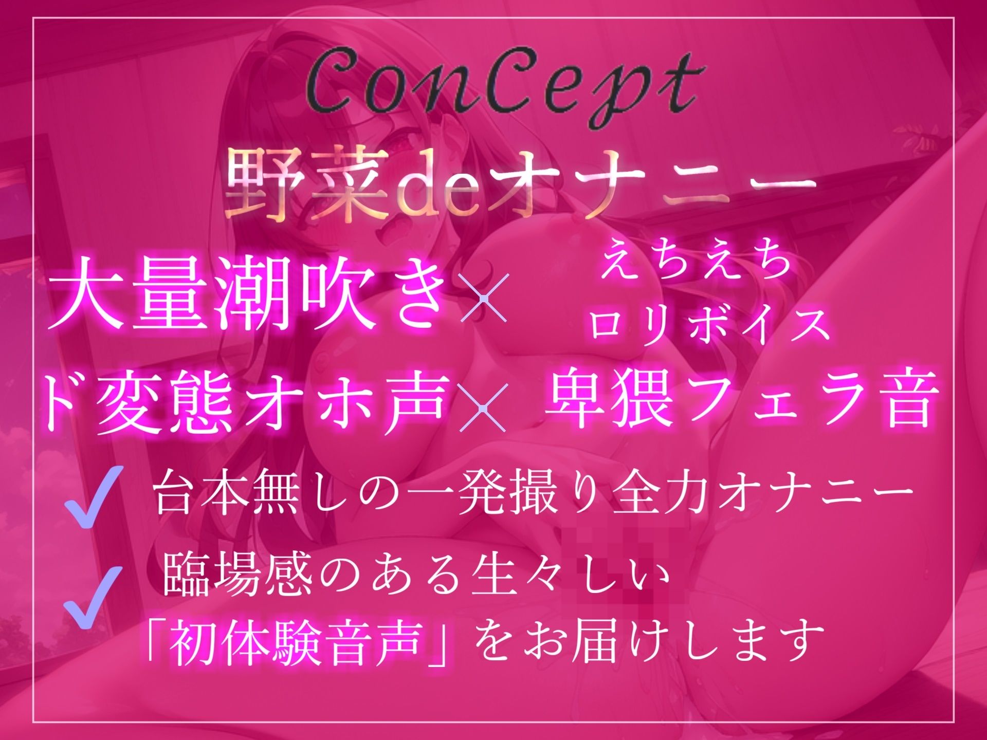 【オホ声】【プレミア級】あどけなさが残る○○代真正ロリ娘ふるるちゃんの初体験映像♪ 3種の野菜を使って全力おもらし＆3点責めオナニー サンプル2ページ目