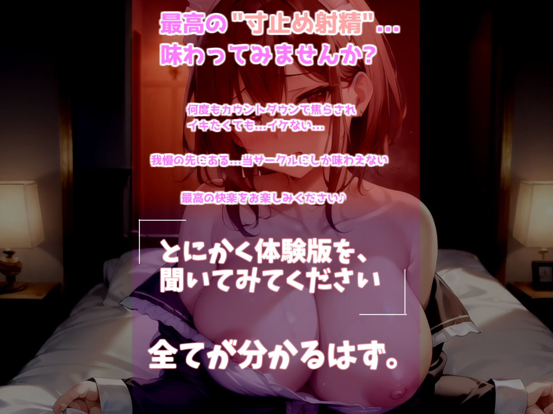 〜ご主人さまのおチンポさん、おはようございまーす♪ 金玉カラになるまで、毎日中出しを迫る小悪魔的いじわるメイドの寸止めカウントダウン搾精生活〜 サンプル1ページ目