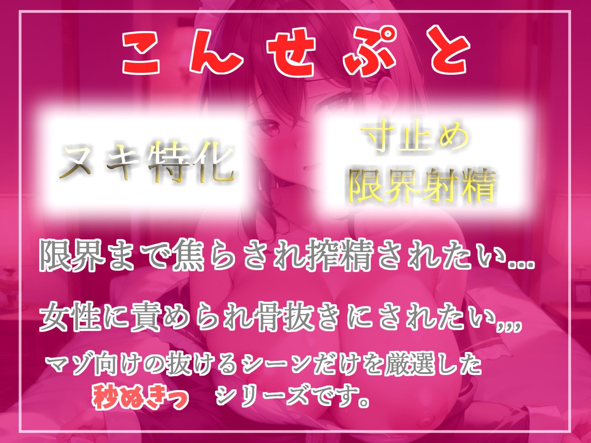 〜ご主人さまのおチンポさん、おはようございまーす♪ 金玉カラになるまで、毎日中出しを迫る小悪魔的いじわるメイドの寸止めカウントダウン搾精生活〜 サンプル2ページ目
