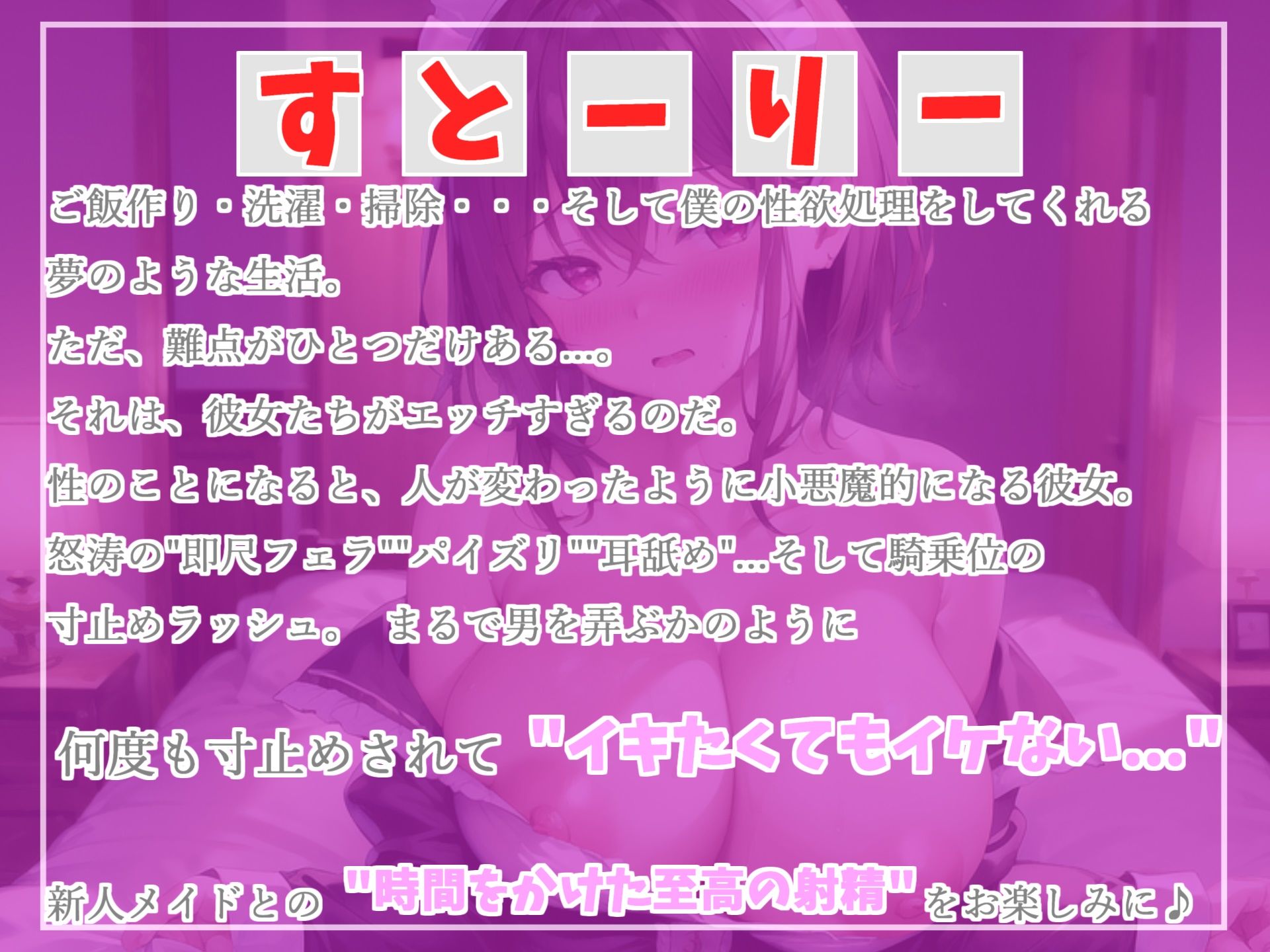 〜ご主人さまのおチンポさん、おはようございまーす♪ 金玉カラになるまで、毎日中出しを迫る小悪魔的いじわるメイドの寸止めカウントダウン搾精生活〜 サンプル3ページ目