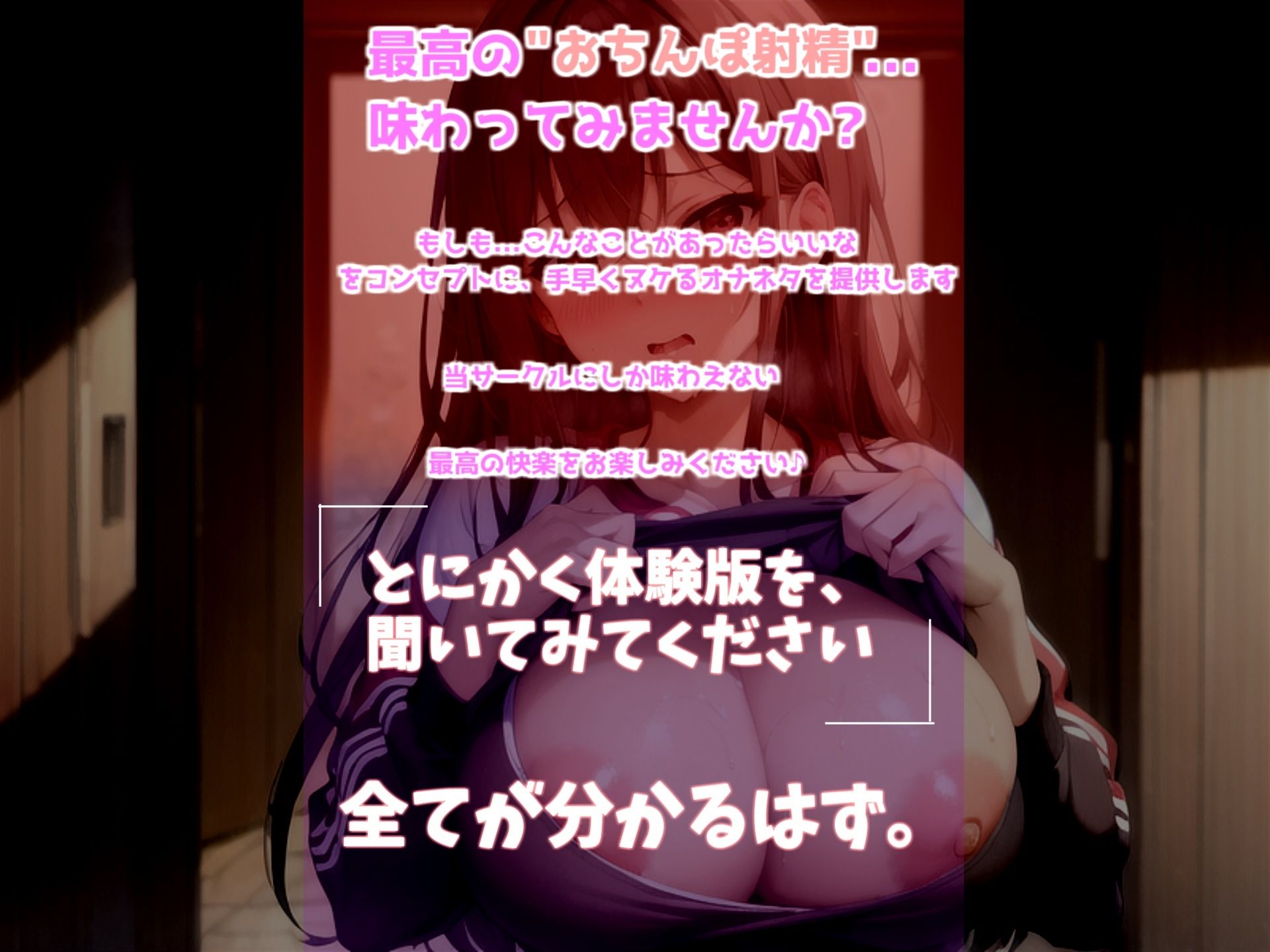 ヤリマン巨乳ビッチな生意気JKは童貞陰キャの生オナホになりたいっ？〜催●アプリを使って、陰キャ専用ドスケベおまんこ奴●学園性活〜 サンプル1ページ目