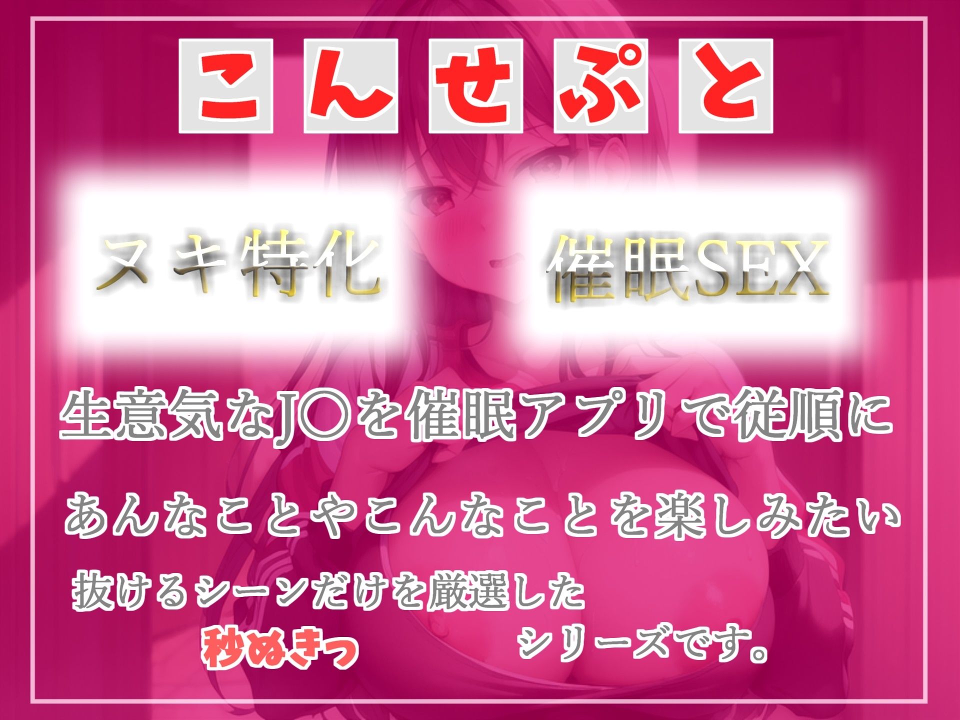 ヤリマン巨乳ビッチな生意気JKは童貞陰キャの生オナホになりたいっ？〜催●アプリを使って、陰キャ専用ドスケベおまんこ奴●学園性活〜 サンプル3ページ目