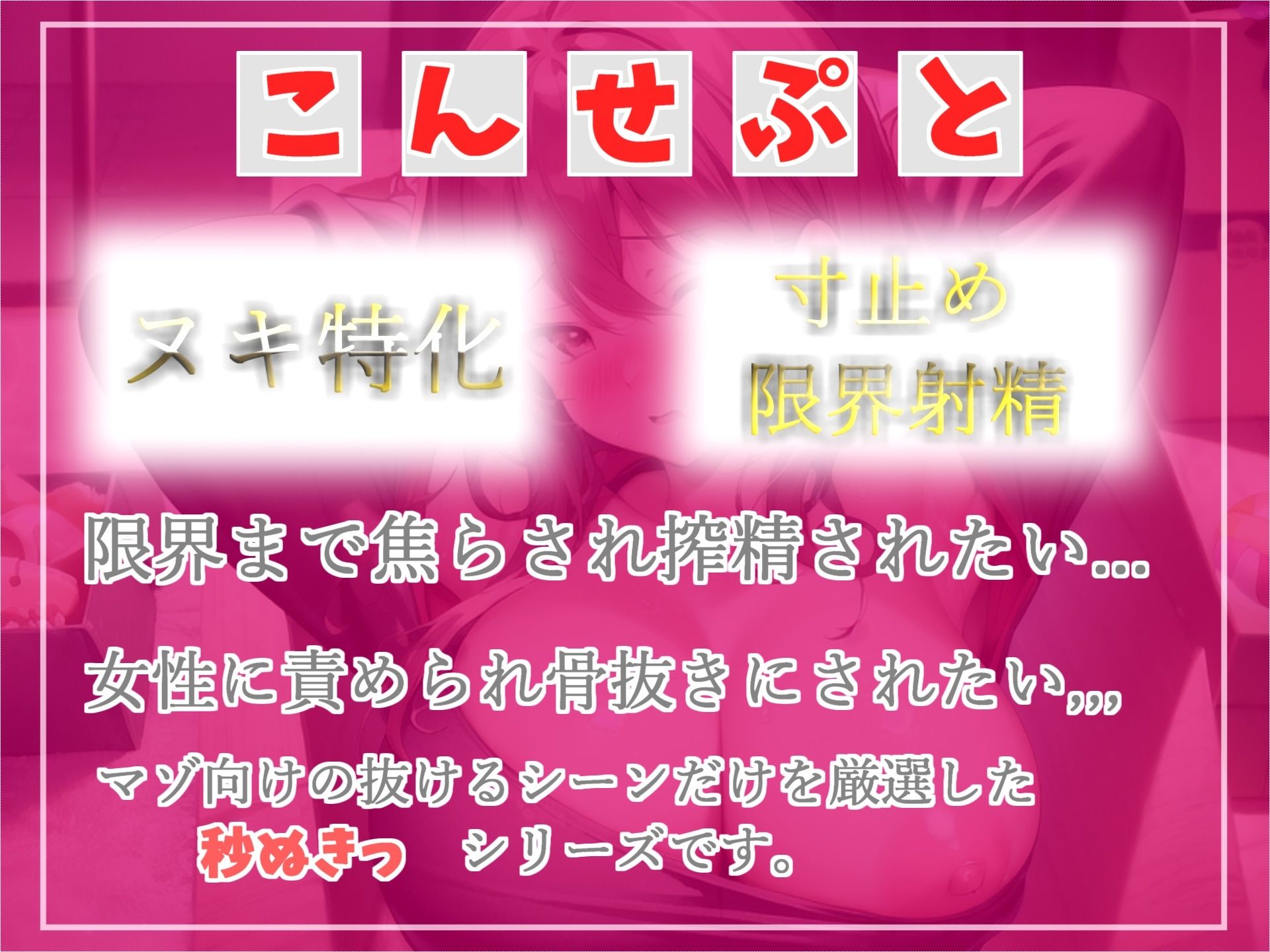 何下着漁ってんの？ 学年一美人で巨乳なバレー部の先輩は汗っかきのムレムレ痴女だった！？ 匂いフェチな童貞M男の寸止めカウントダウン搾精中〇し地獄 サンプル3ページ目