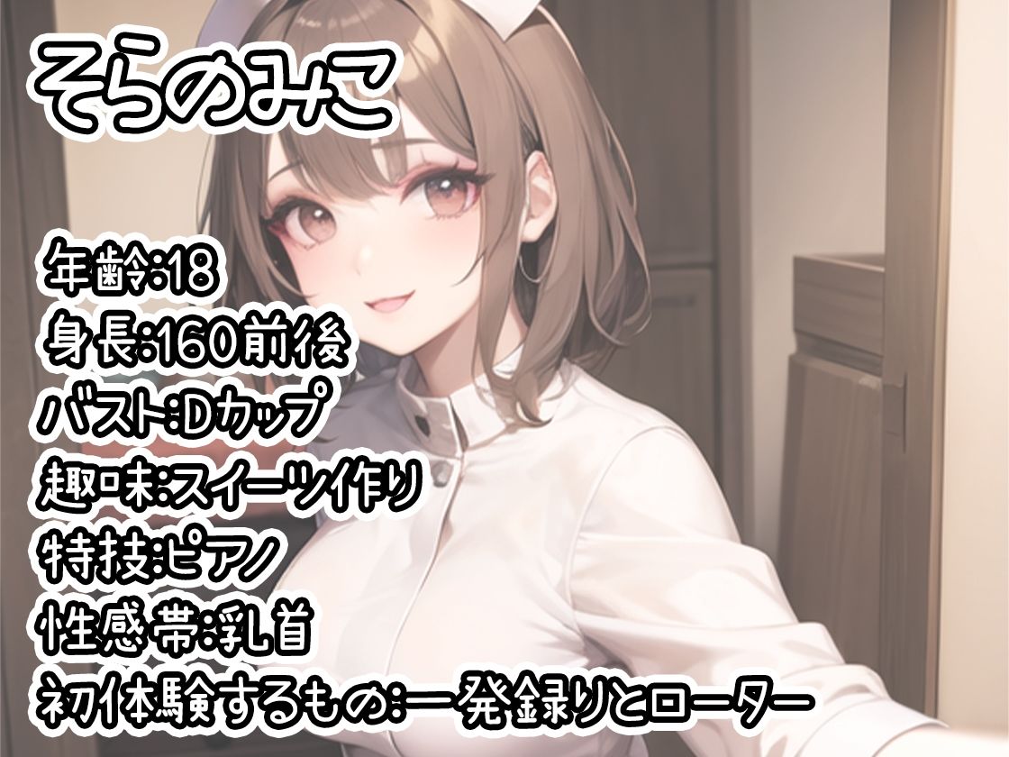【10本おまとめセット】THE FIRST DE IKU - 初出演作品Vol.3【FANZA限定版】 サンプル3ページ目