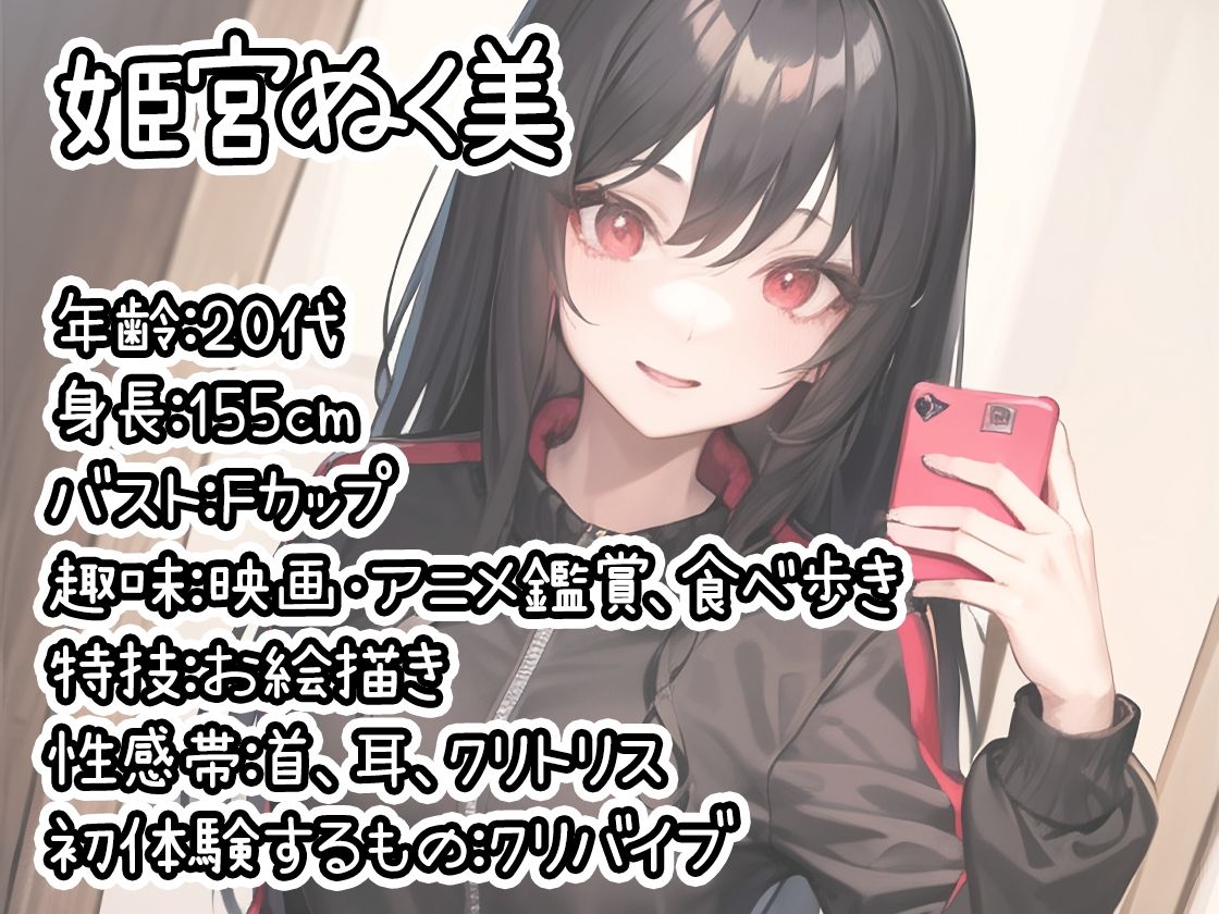 【10本おまとめセット】THE FIRST DE IKU - 初出演作品Vol.3【FANZA限定版】 サンプル4ページ目