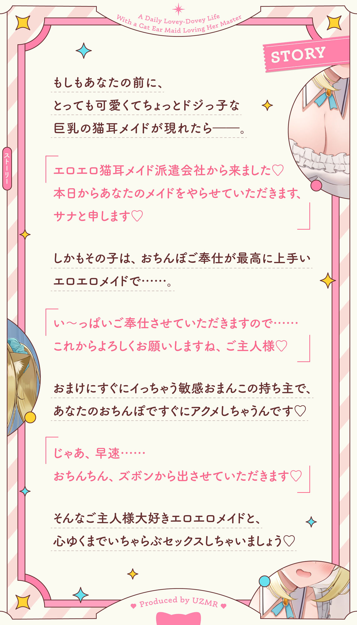 超敏感おまんこイキまくりだにゃん♪ご主人様大好きな猫耳メイドと毎日いちゃらぶ甘々 サンプル1ページ目