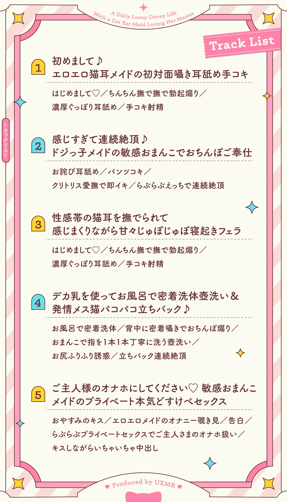 超敏感おまんこイキまくりだにゃん♪ご主人様大好きな猫耳メイドと毎日いちゃらぶ甘々 サンプル3ページ目
