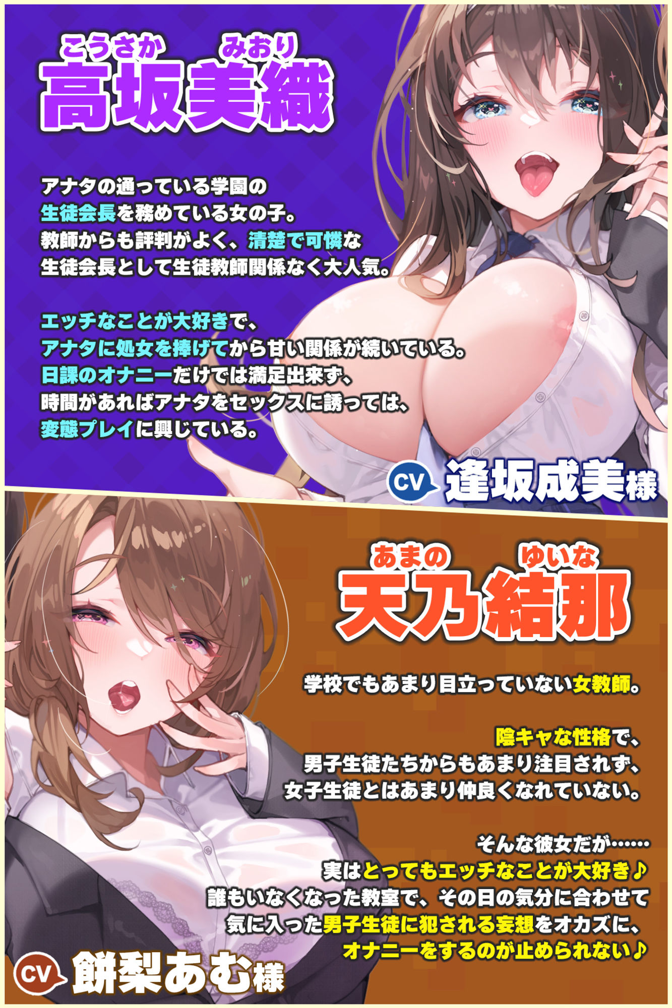 【KU100】ドスケベ生徒会長が連れてきた淫乱ダウナー教師の、処女まんほぐしてオホ声漏らすヌレグチャ三つ巴プレイ♪【りふれぼプレミアムシリーズ】 サンプル1ページ目