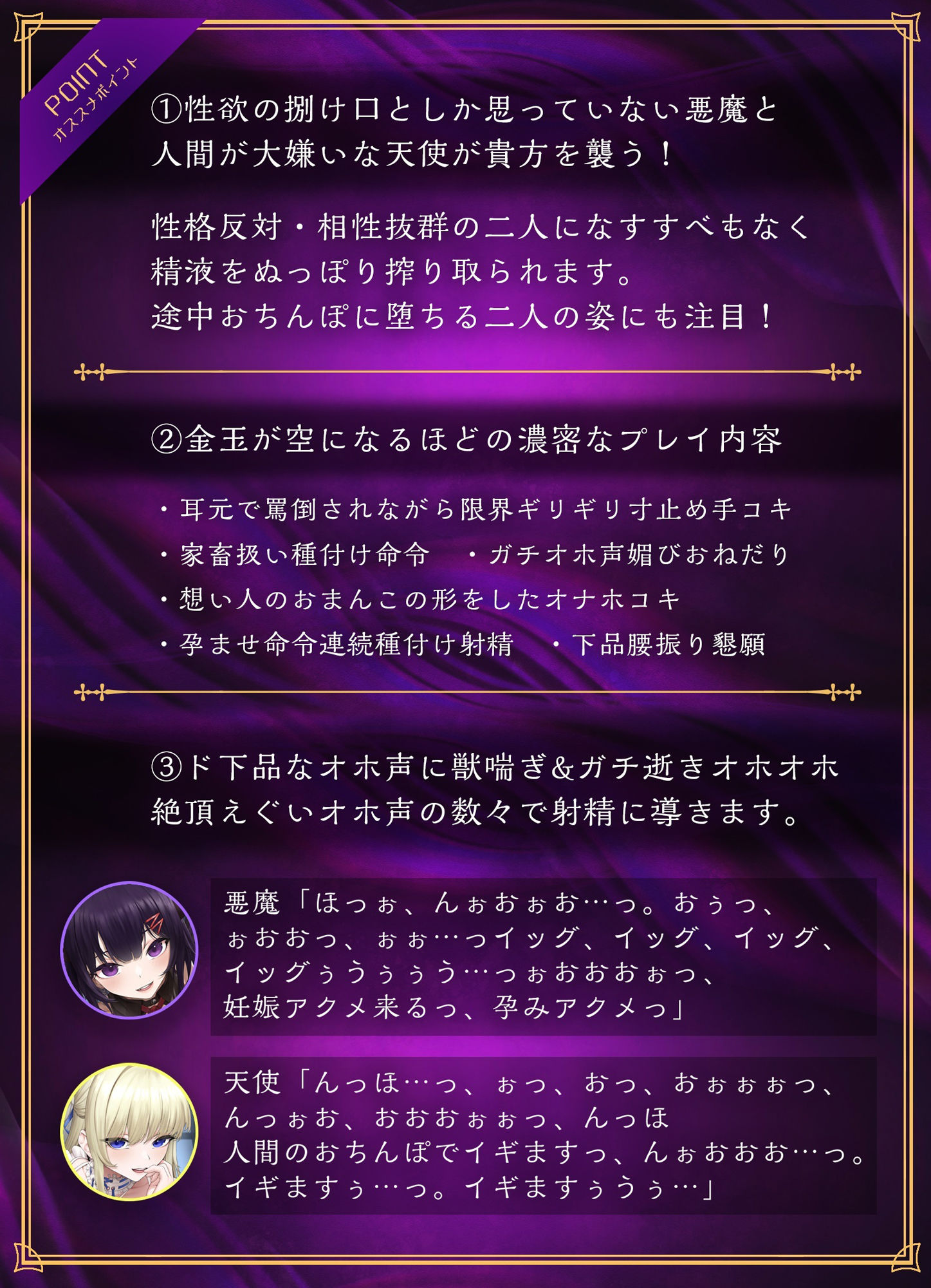 強●搾精無限牢獄〜悪魔と天使のドスケベガチイキアクメまんこに妊娠確定種付け射精〜 サンプル2ページ目