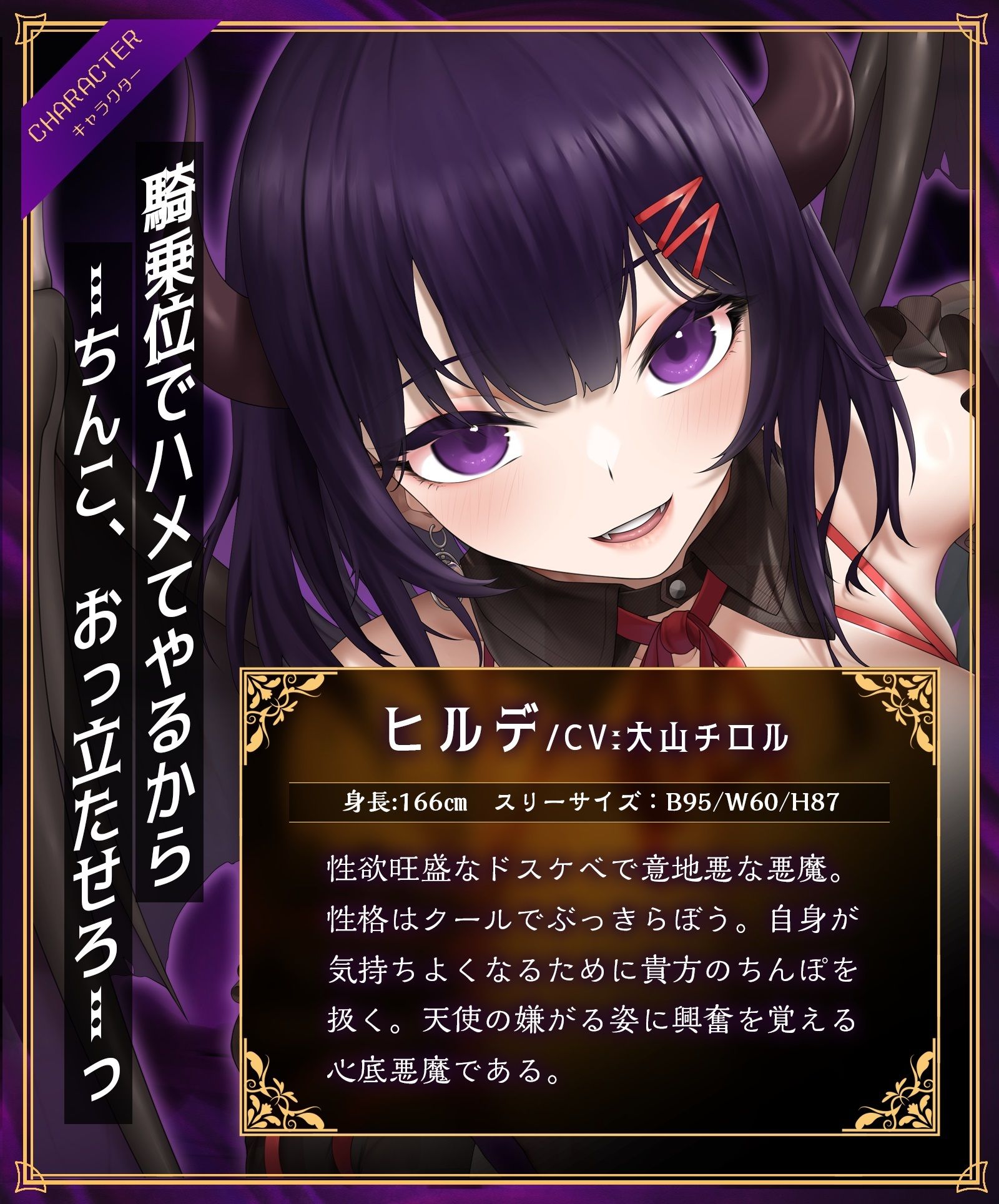 強●搾精無限牢獄〜悪魔と天使のドスケベガチイキアクメまんこに妊娠確定種付け射精〜 サンプル4ページ目