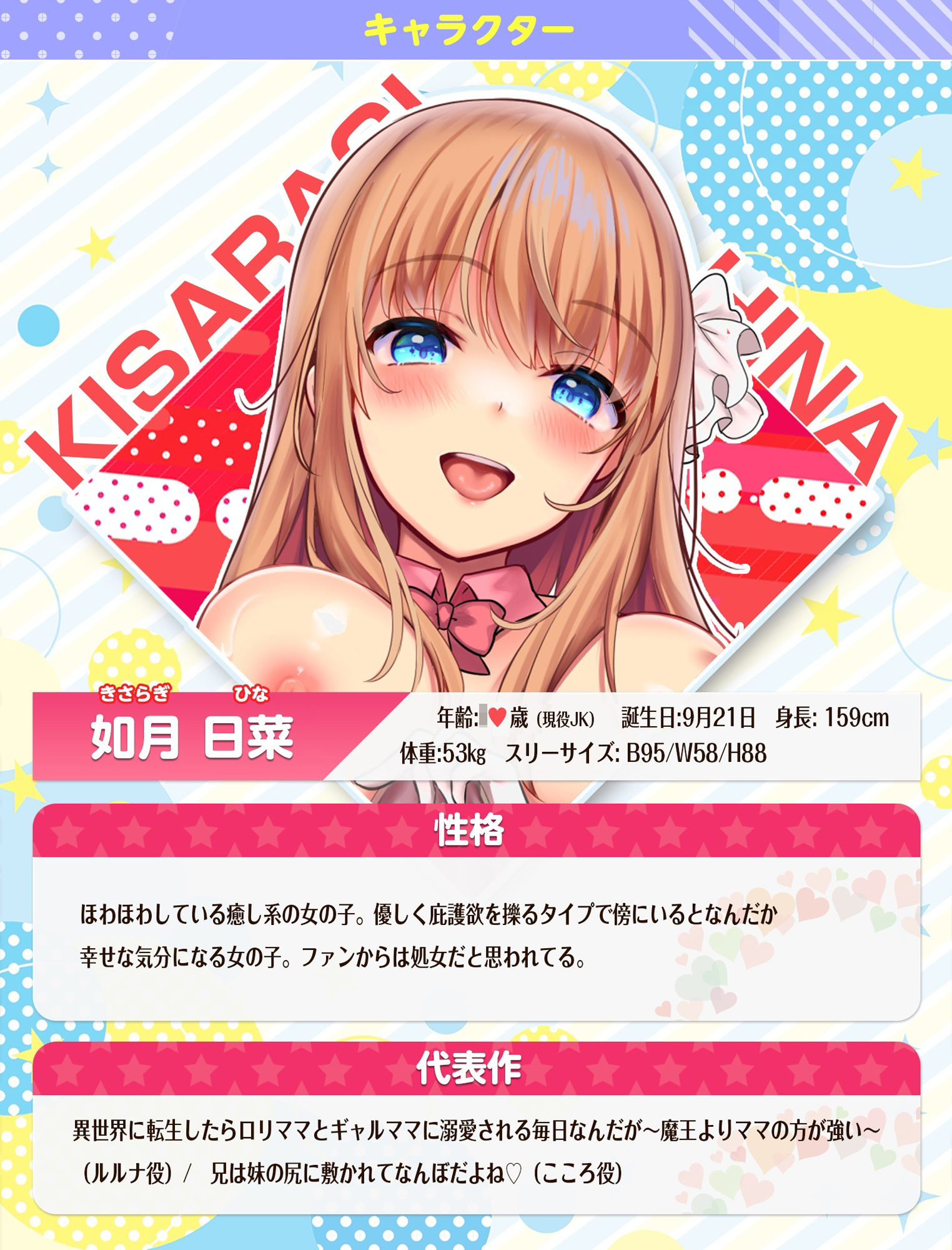 SSS級アイドル声優の媚び媚びハーレム枕営業 〜「どのキャラの声でシて欲しい？」⇒おちんぽにガチ恋声優ユニットの神対応♪〜 サンプル6ページ目