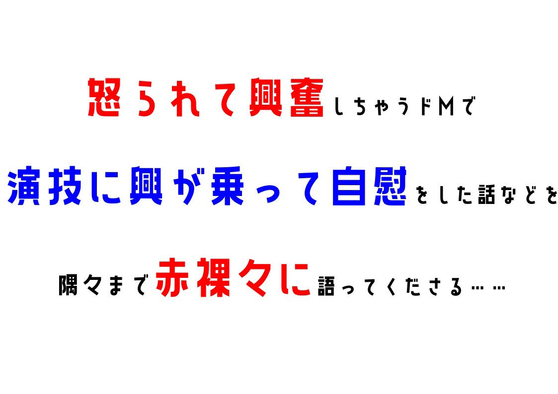【同人声優】わたしのオナニー事情 No.23 百合野まち【オナニーフリートーク】 サンプル3ページ目