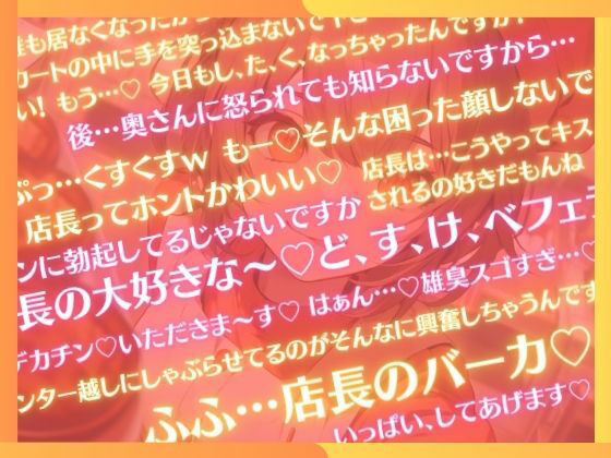 【フェラ特化】近場にあるパン屋さんで働いてる新人の女の子は店長の口マ○コオナホ サンプル2ページ目