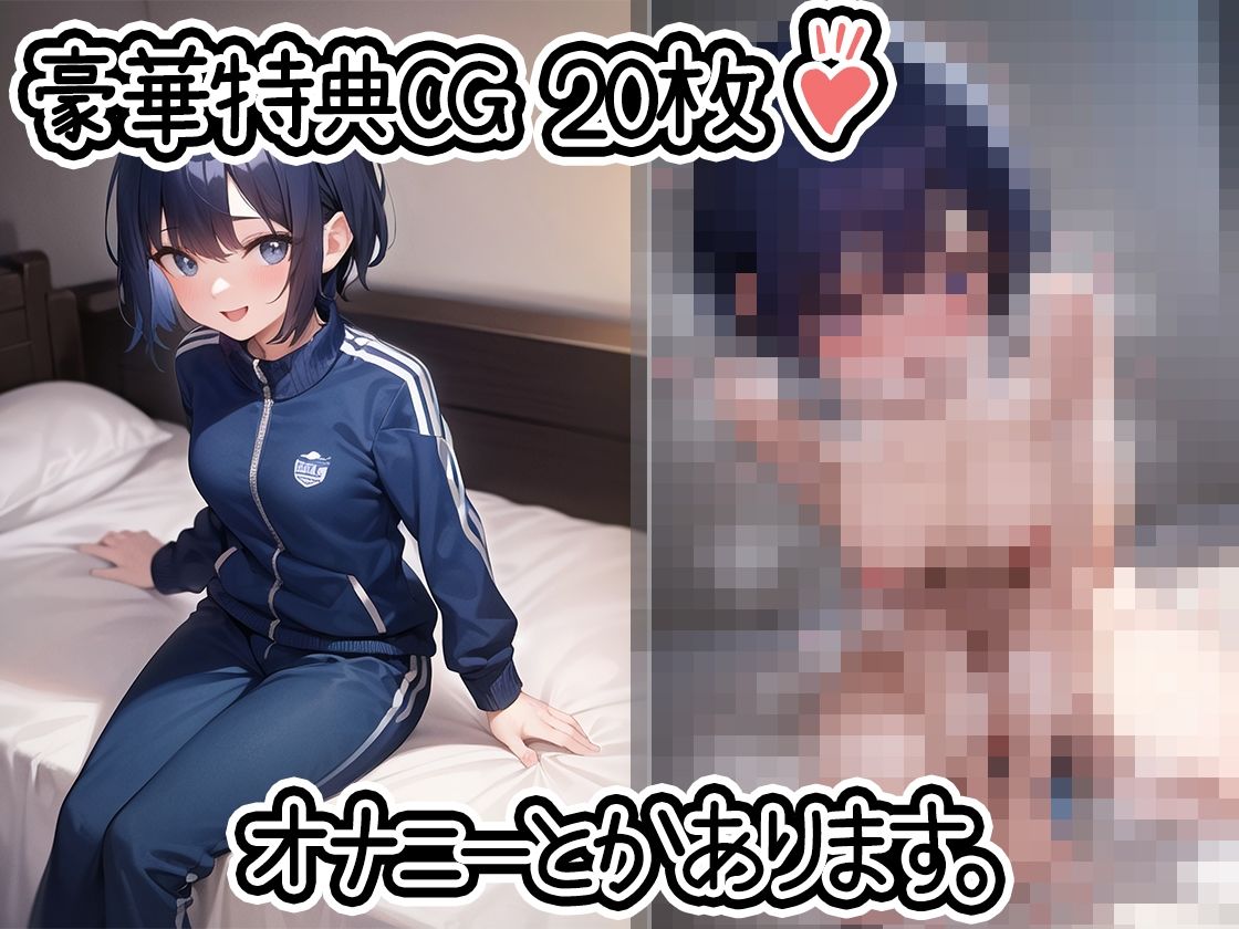【初体験オナニー実演】THE FIRST DE IKU【夏目ミカコ - 新おもちゃ編】【FANZA限定版】 サンプル2ページ目