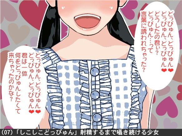 オナ指示、オナサポボイス10本セット（CV 天宮じゅじゅ様01） サンプル7ページ目