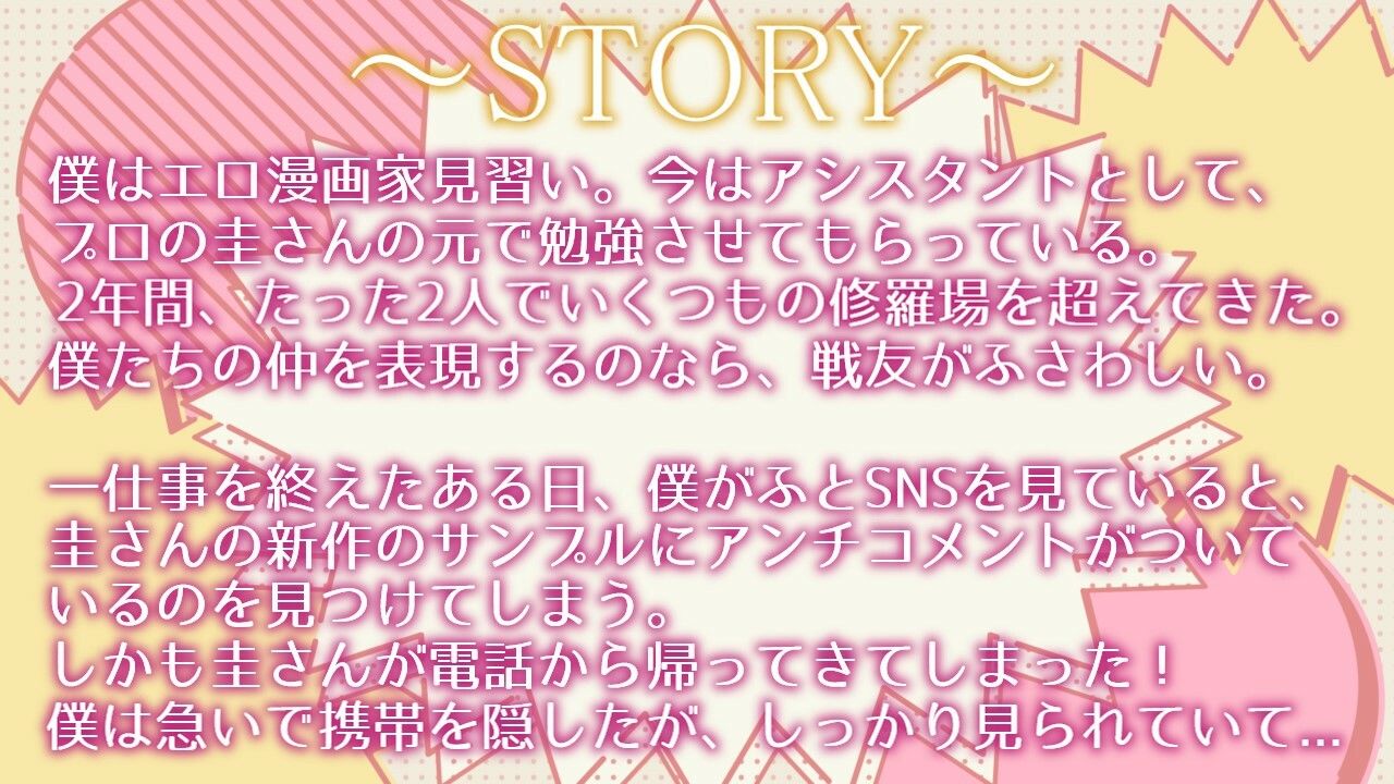 働くお姉さんのご奉仕フェラ 〜エロ漫画家圭編〜【働くお姉さんシリーズ】 サンプル2ページ目
