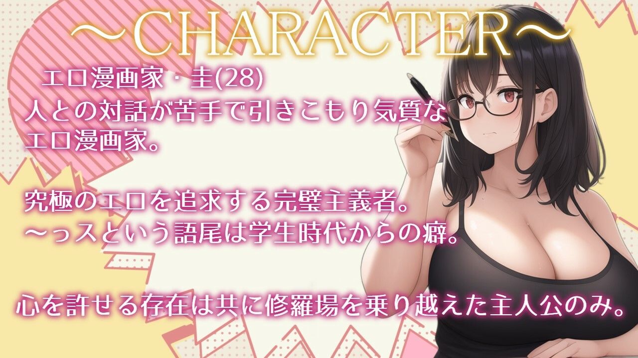 働くお姉さんのご奉仕フェラ 〜エロ漫画家圭編〜【働くお姉さんシリーズ】 サンプル3ページ目