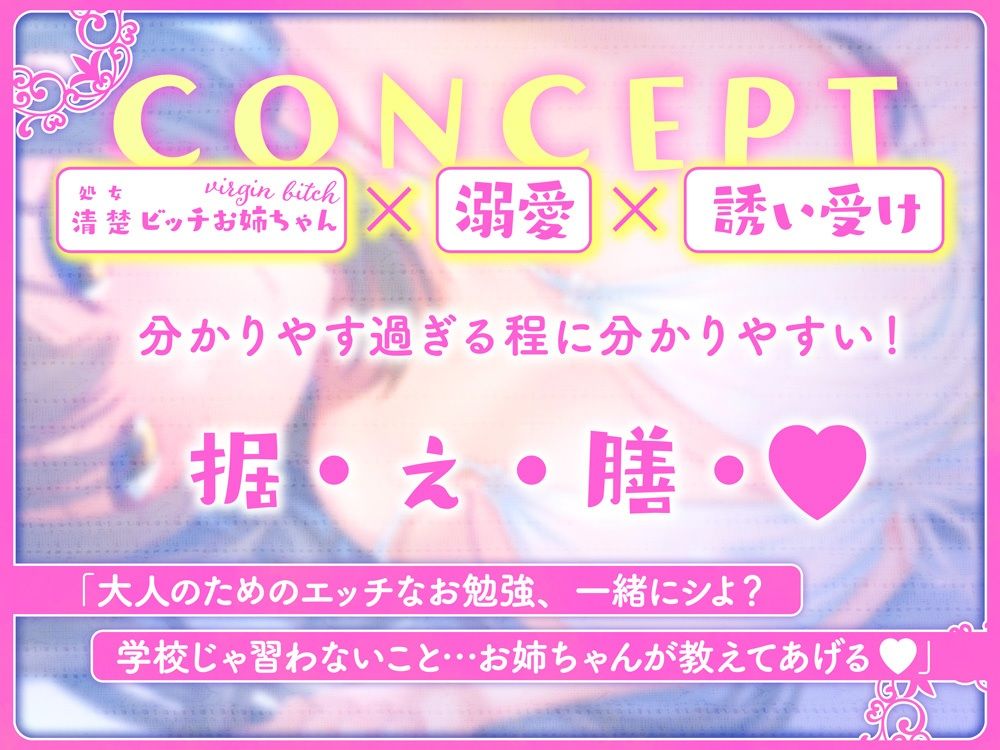 【溺愛】あなたの事が大好きすぎるイトコのお姉ちゃんに身も心もトロトロに蕩けさせられる一部始終 サンプル2ページ目