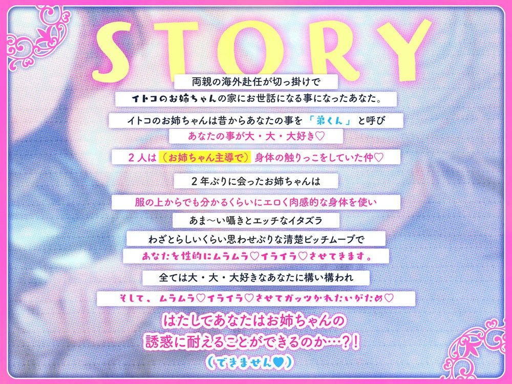 【溺愛】あなたの事が大好きすぎるイトコのお姉ちゃんに身も心もトロトロに蕩けさせられる一部始終 サンプル3ページ目