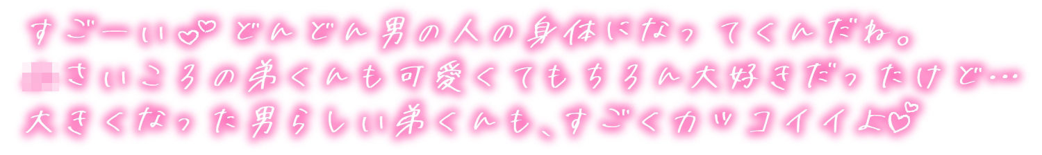 【溺愛】あなたの事が大好きすぎるイトコのお姉ちゃんに身も心もトロトロに蕩けさせられる一部始終 サンプル4ページ目