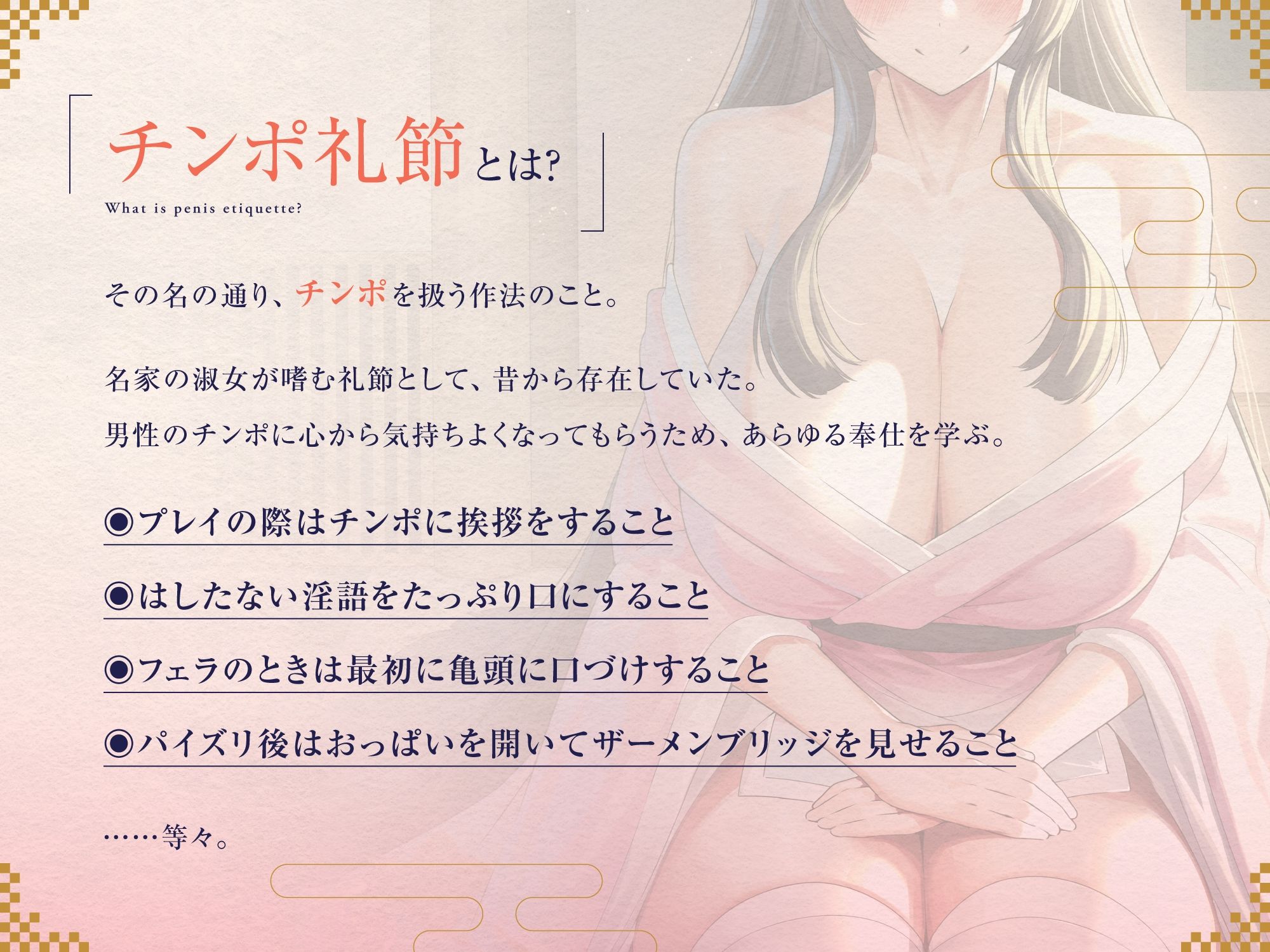 チンポ礼節 【バイノーラル】 サンプル2ページ目