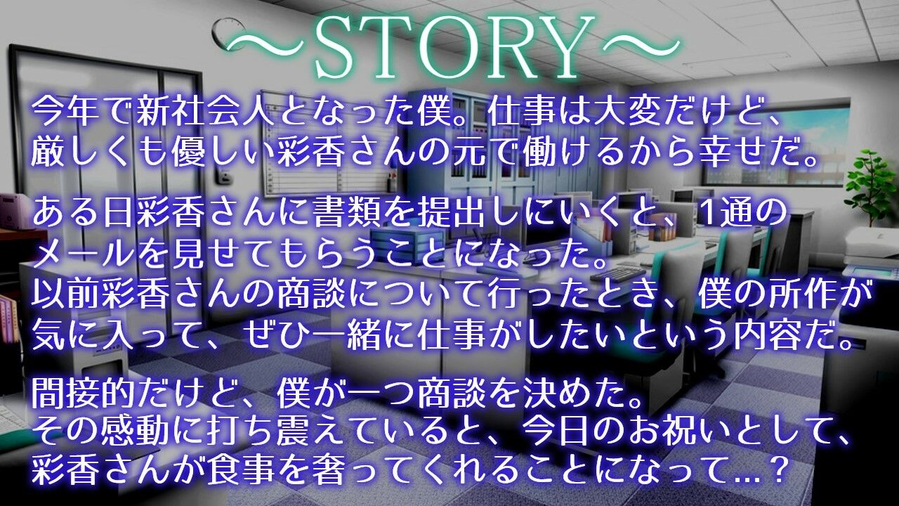 働くお姉さんのご奉仕フェラ 〜女上司彩香編〜【働くお姉さんシリーズ】 サンプル2ページ目