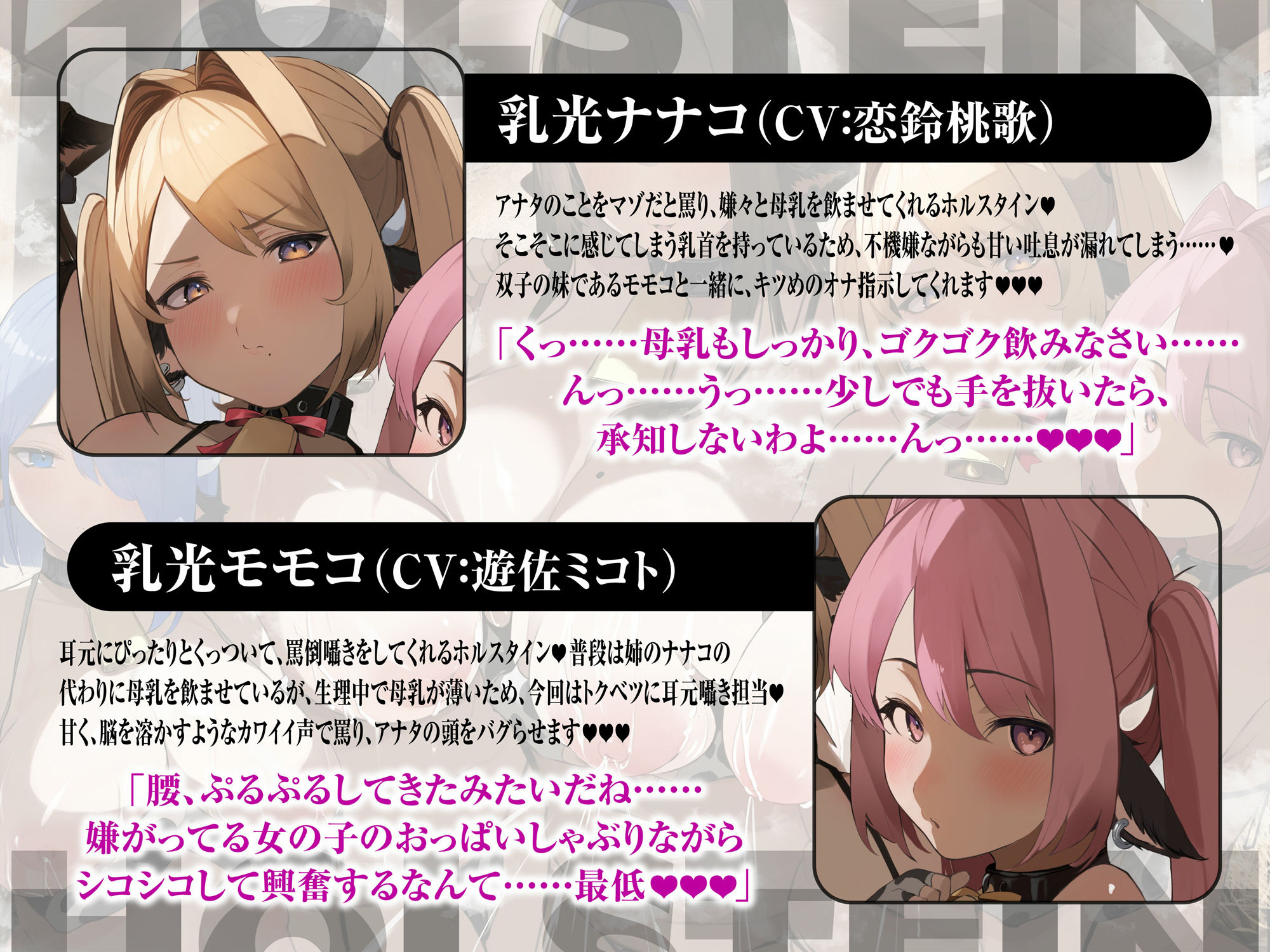 【母乳フォーリー】学園風俗村ホルスタイン〜ミルクまみれのテーマパーク〜 サンプル2ページ目