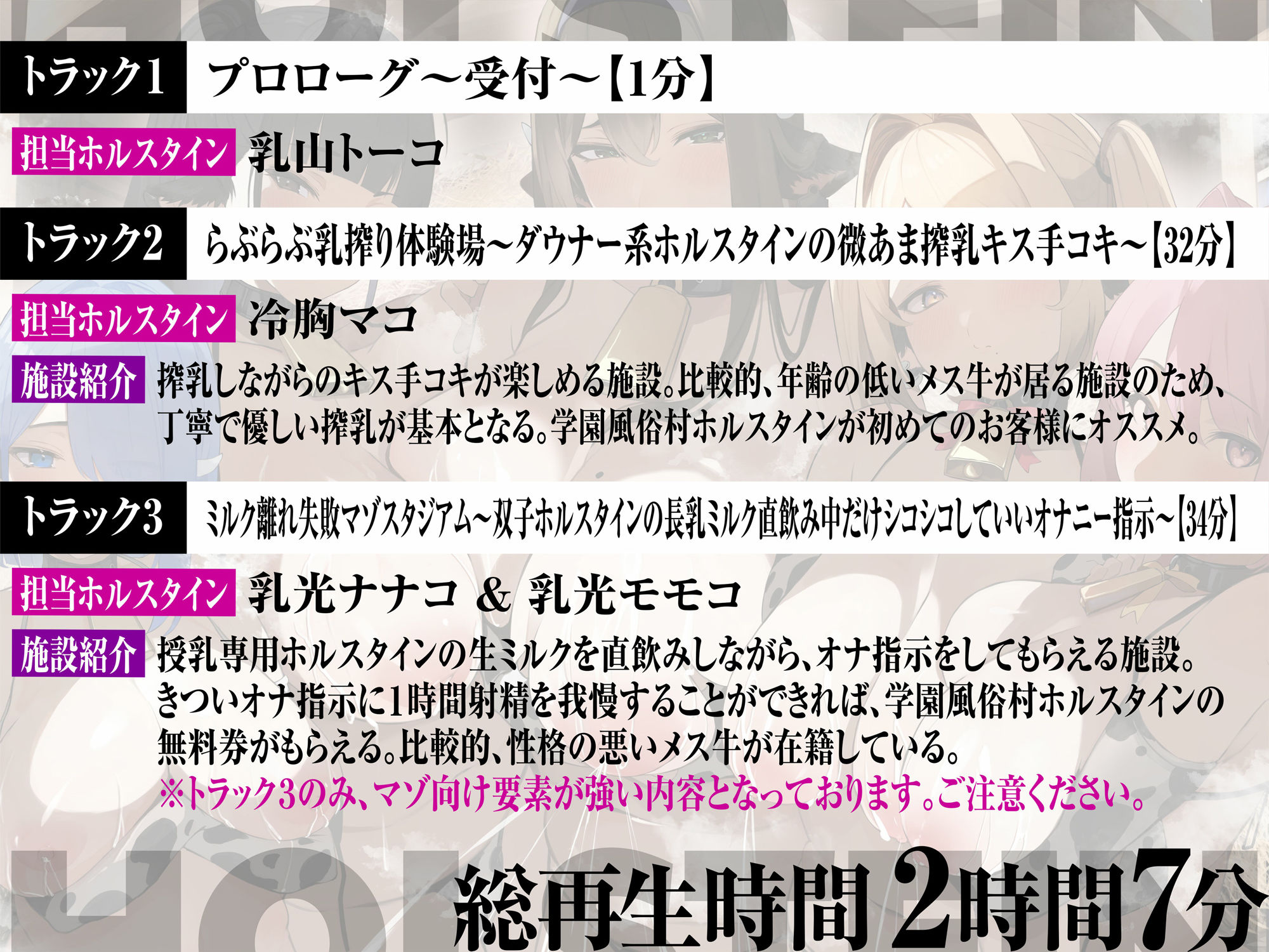 【母乳フォーリー】学園風俗村ホルスタイン〜ミルクまみれのテーマパーク〜 サンプル5ページ目