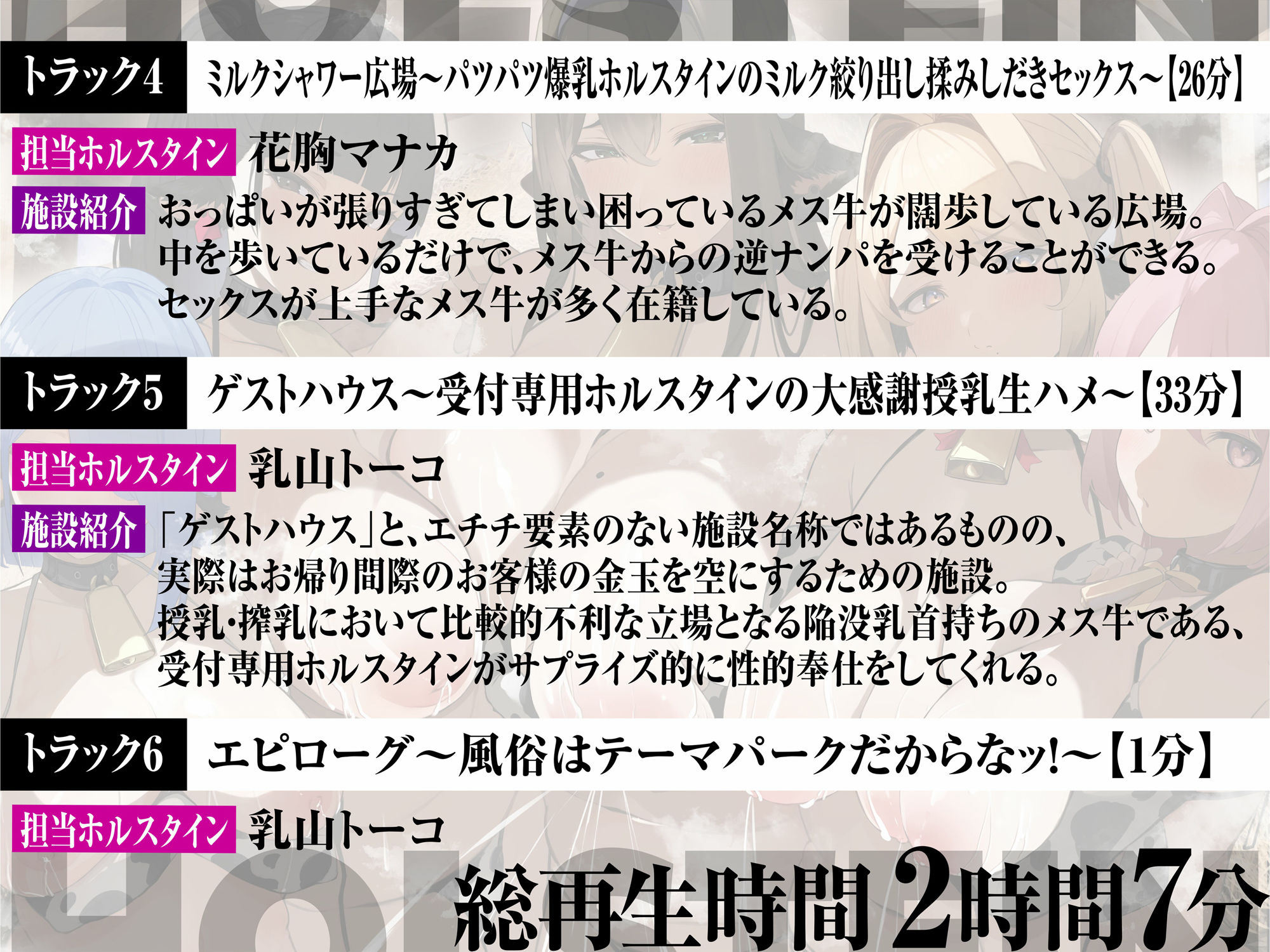 【母乳フォーリー】学園風俗村ホルスタイン〜ミルクまみれのテーマパーク〜 サンプル6ページ目